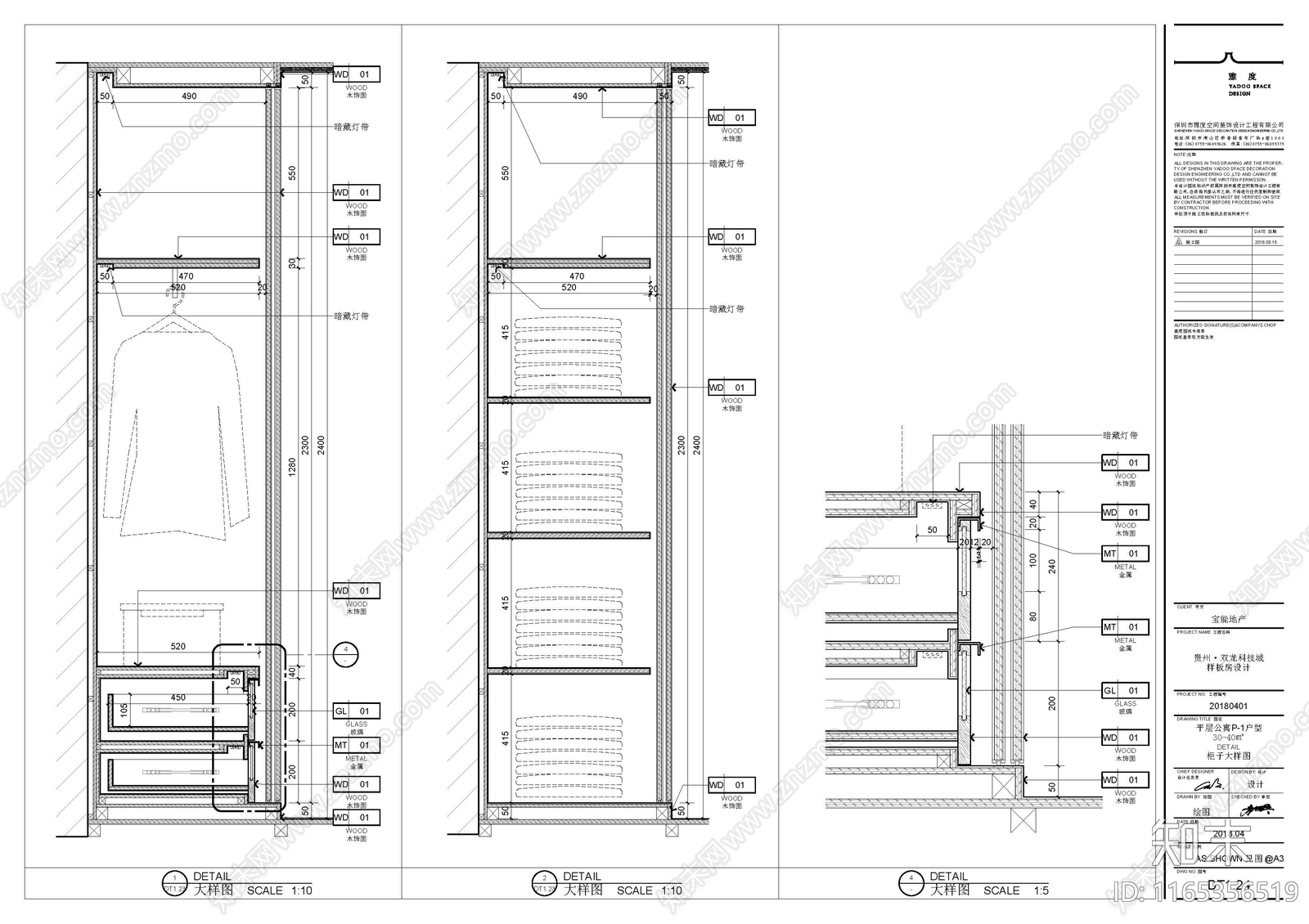 现代家具节点详图cad施工图下载【ID:1165356519】