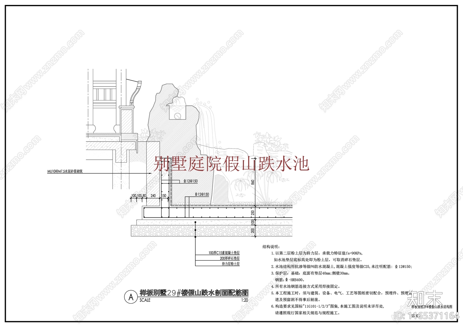 中式新中式庭院施工图下载【ID:1165371164】