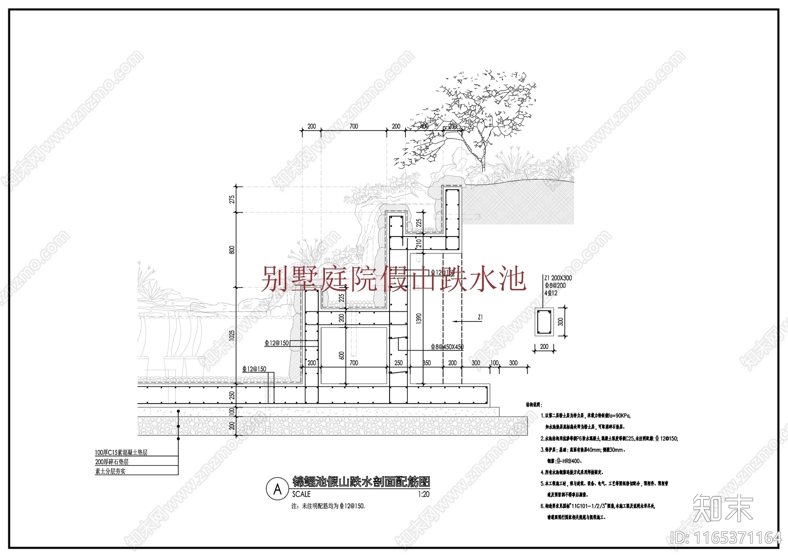 中式新中式庭院施工图下载【ID:1165371164】