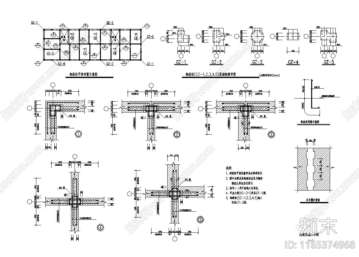 现代其他节点详图施工图下载【ID:1165374968】