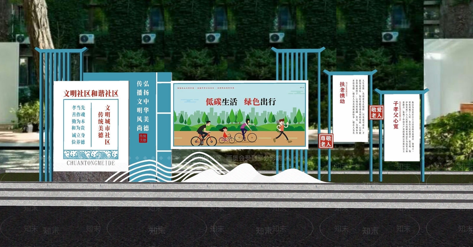 现代新中式宣传栏SU模型下载【ID:1165375638】