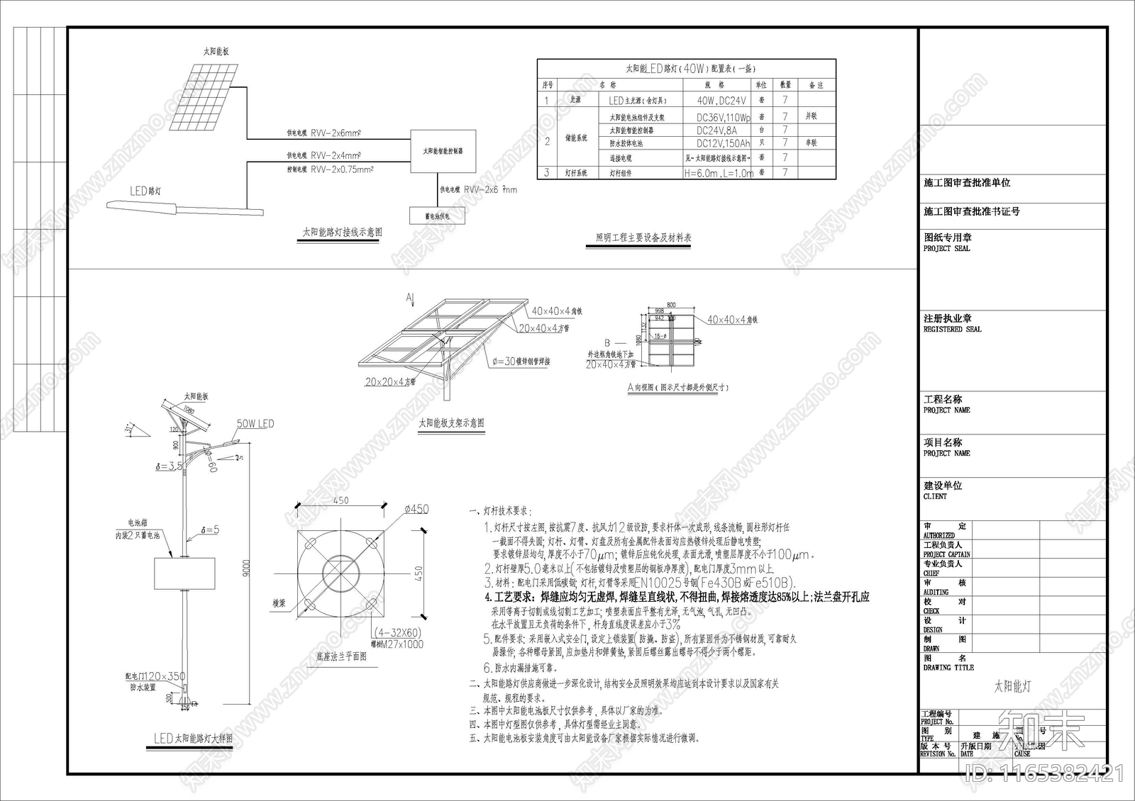 现代其他节点详图施工图下载【ID:1165382421】