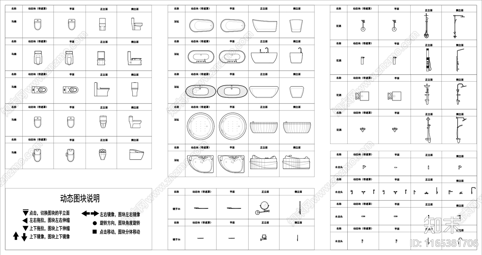 现代卫浴设施cad施工图下载【ID:1165381706】