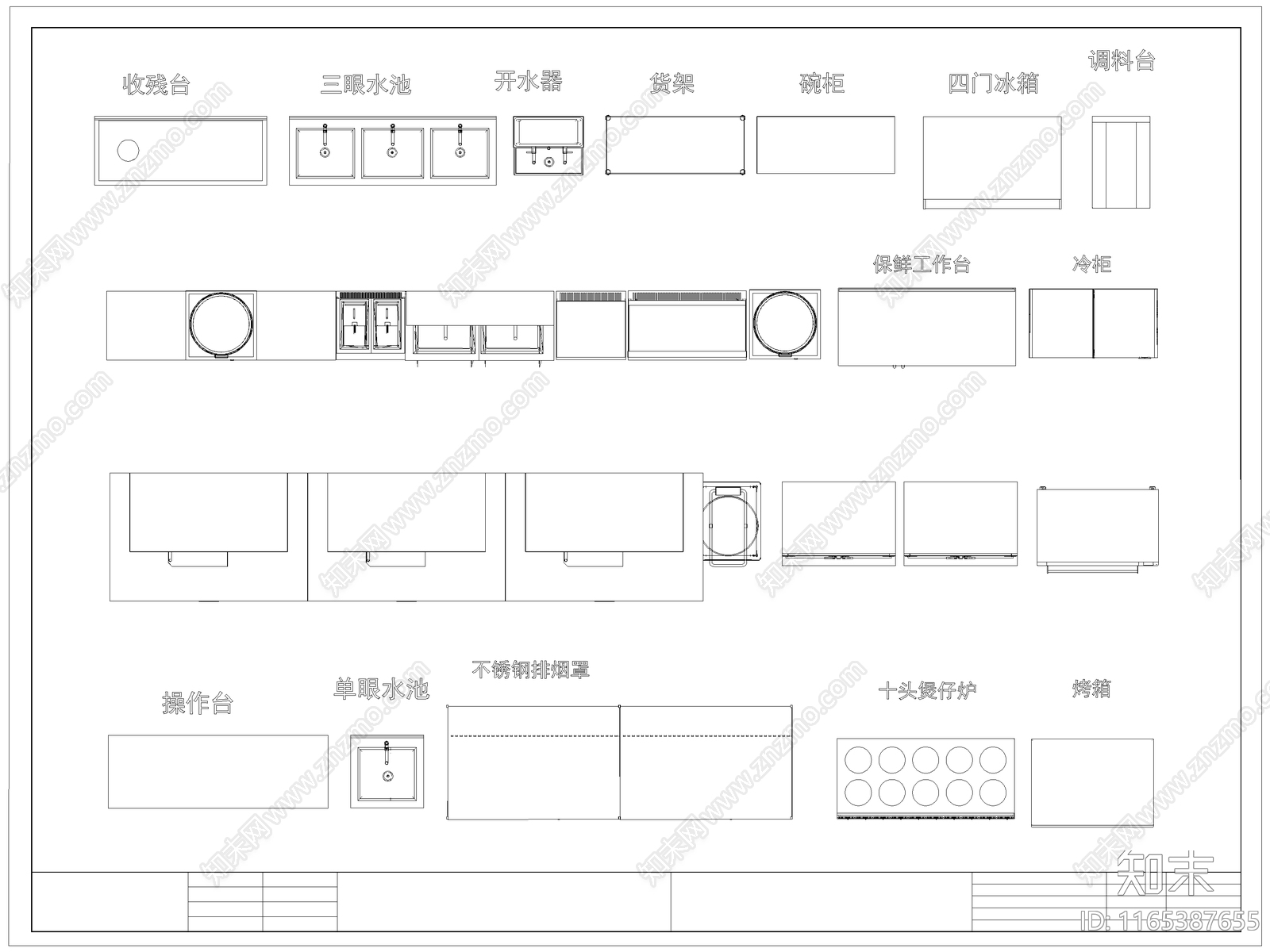 现代厨房设施施工图下载【ID:1165387655】
