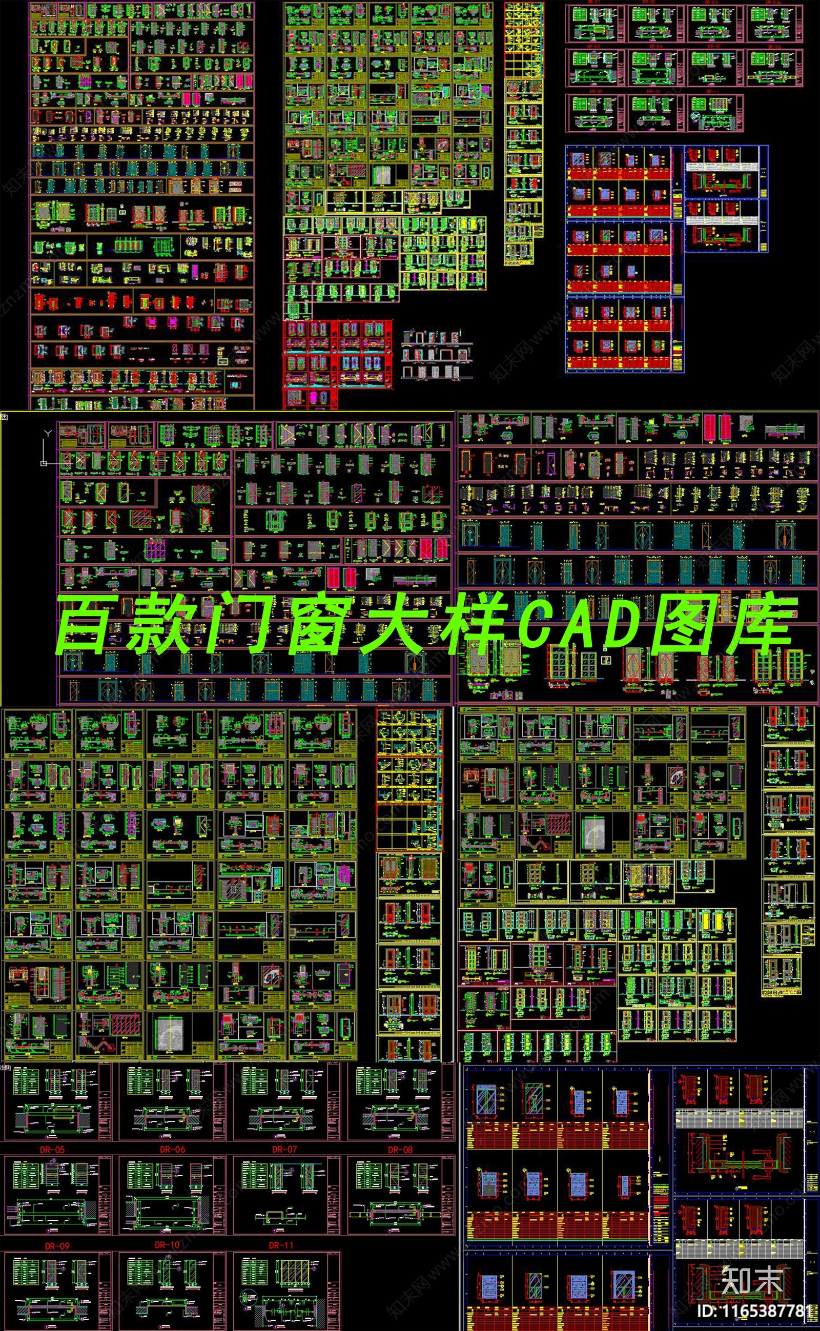 现代综合门窗施工图下载【ID:1165387781】