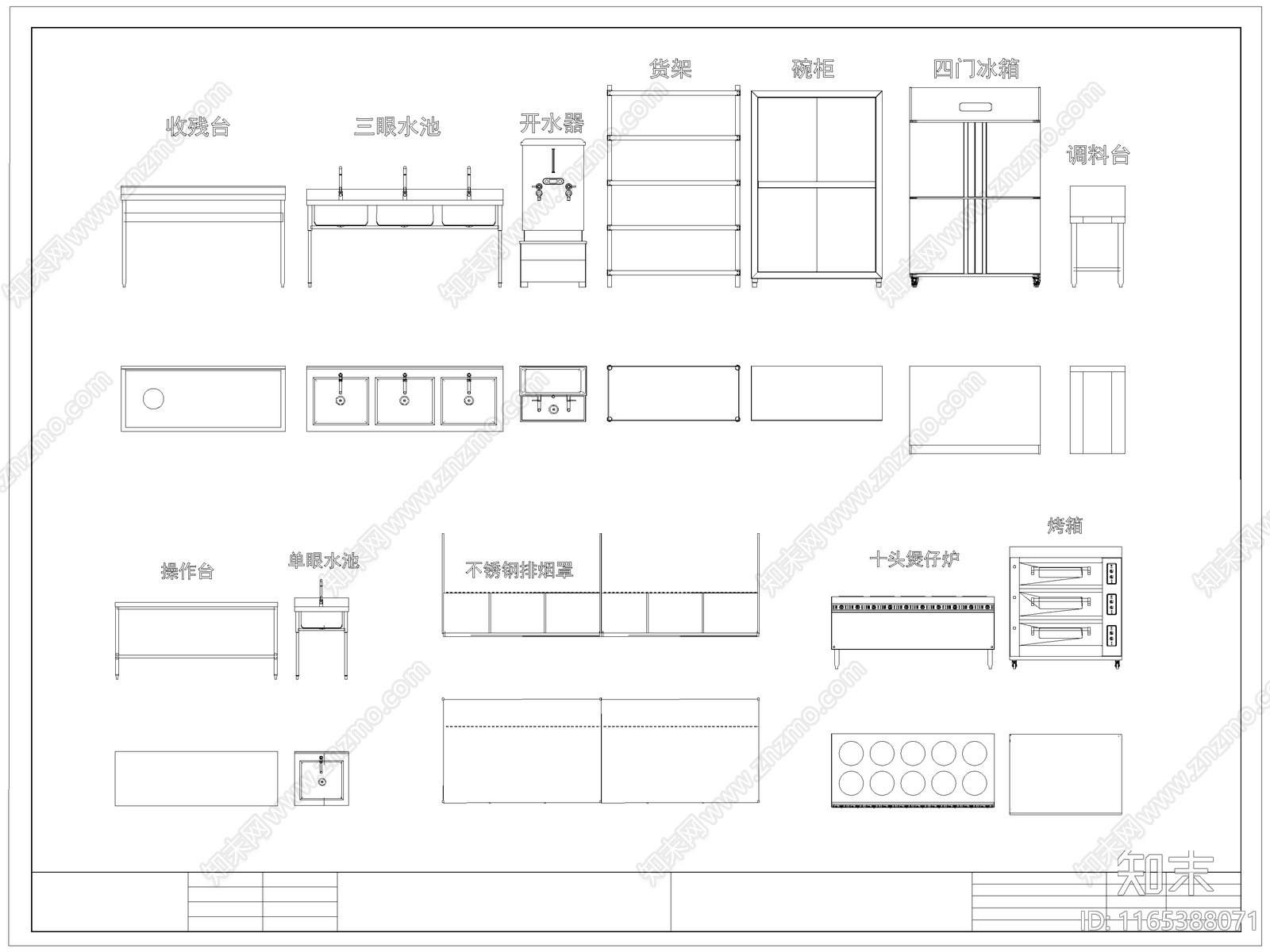 现代厨房设施施工图下载【ID:1165388071】