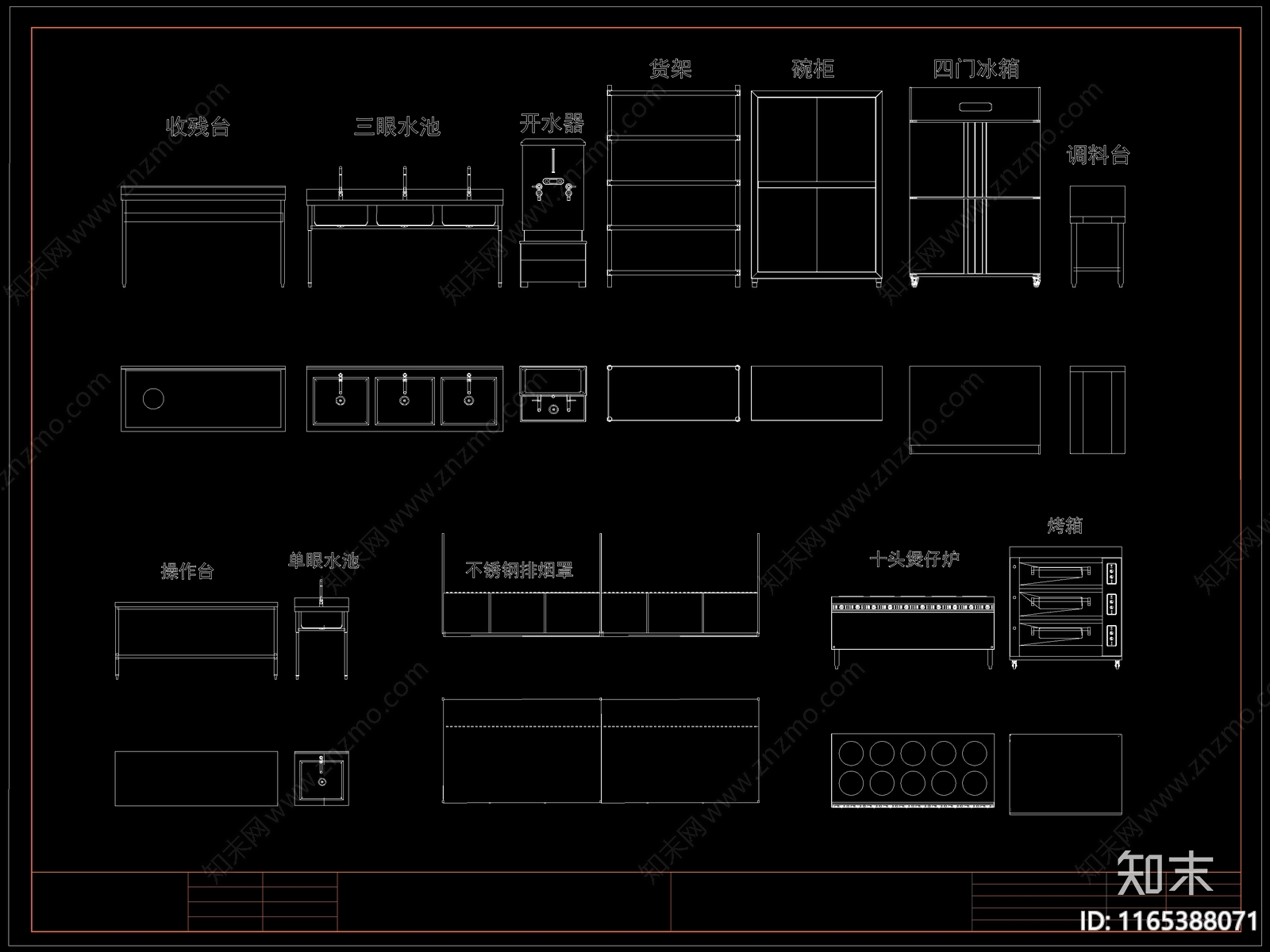 现代厨房设施cad施工图下载【ID:1165388071】