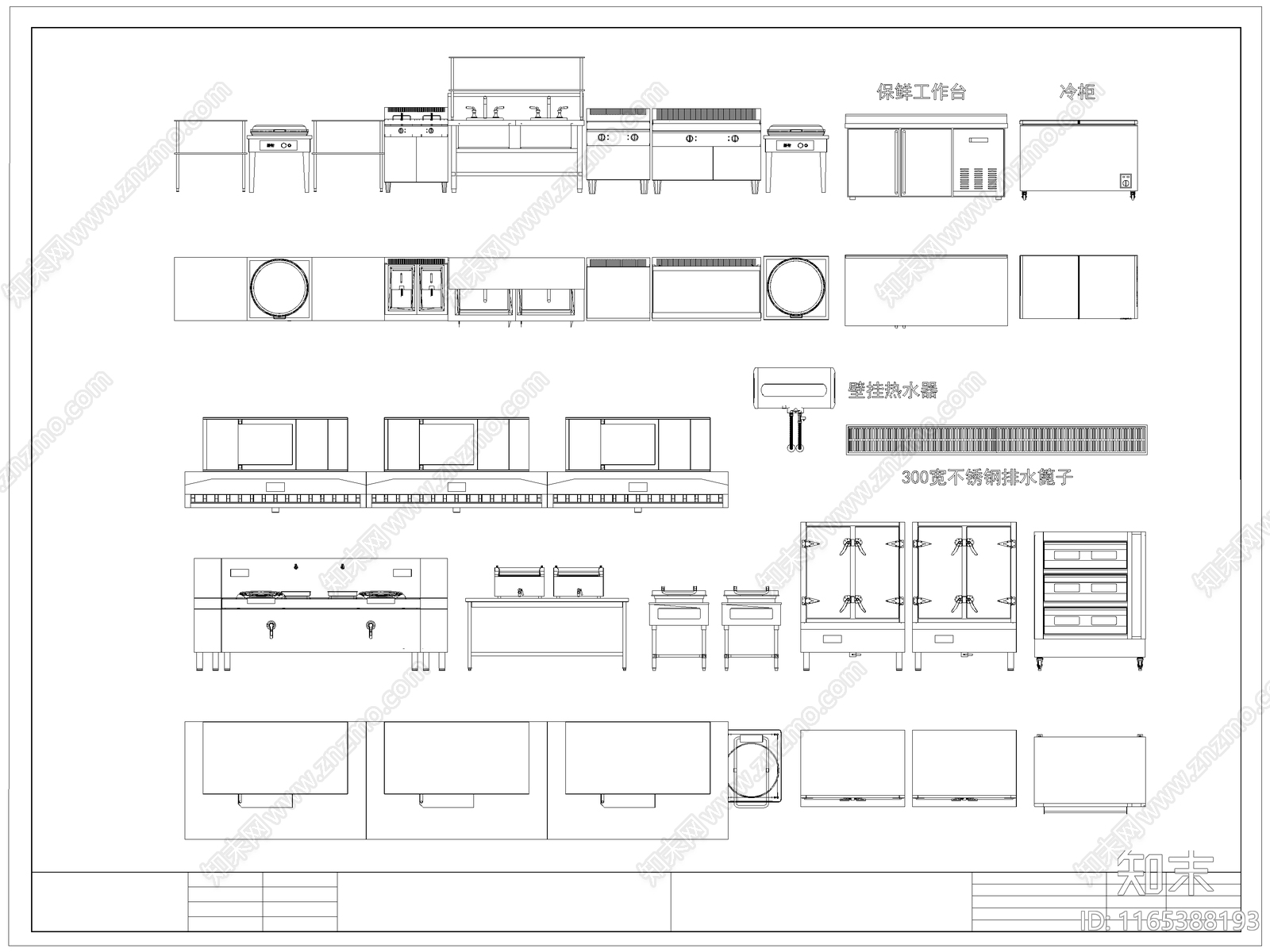现代厨房设施施工图下载【ID:1165388193】