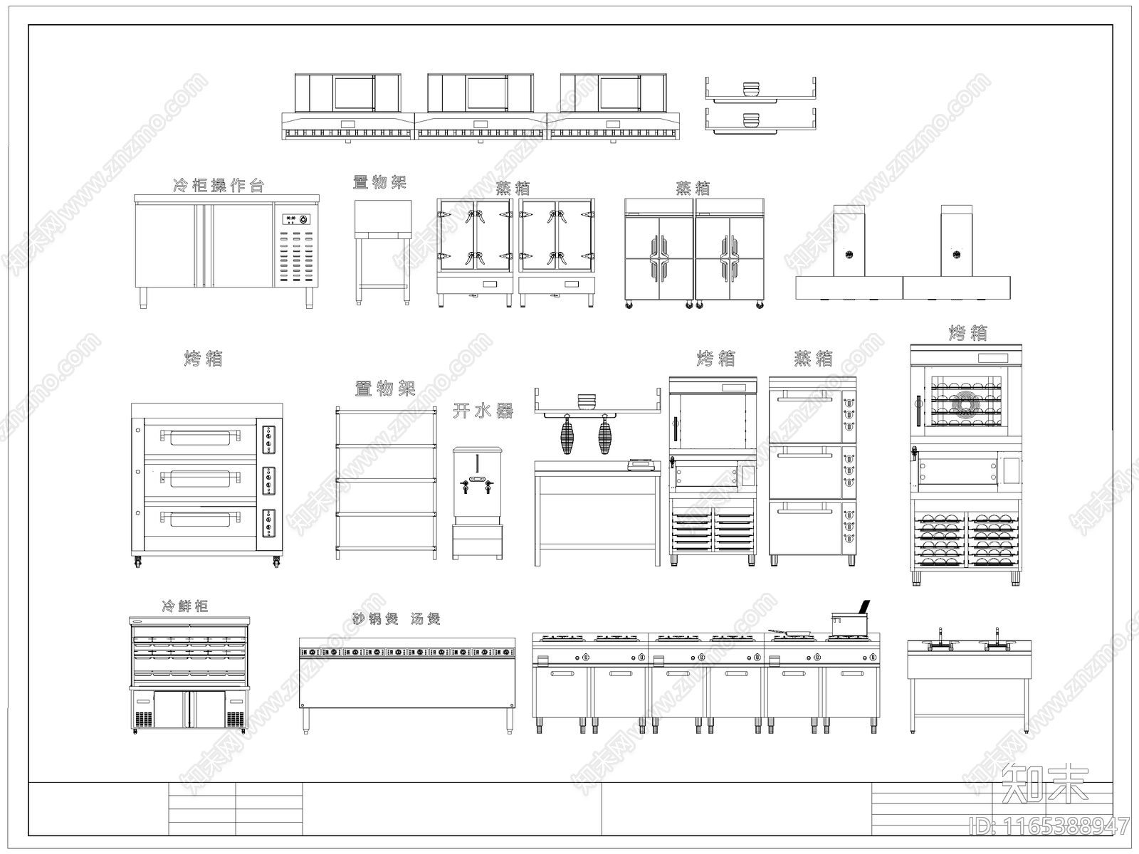 现代厨房设施施工图下载【ID:1165388947】