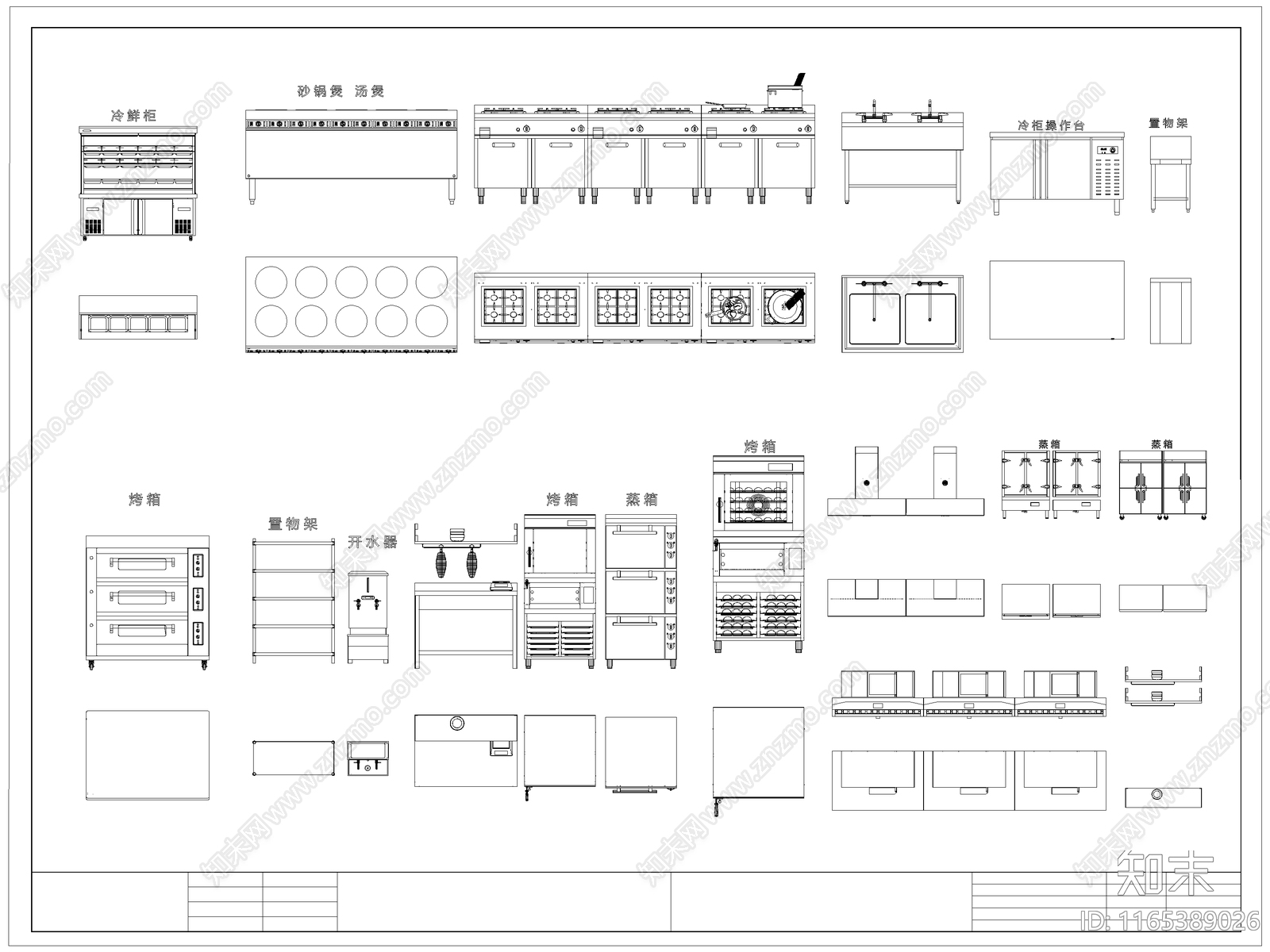 现代厨房设施施工图下载【ID:1165389026】