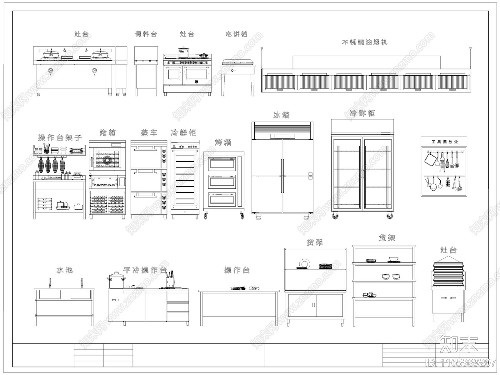 现代厨房设施施工图下载【ID:1165389207】