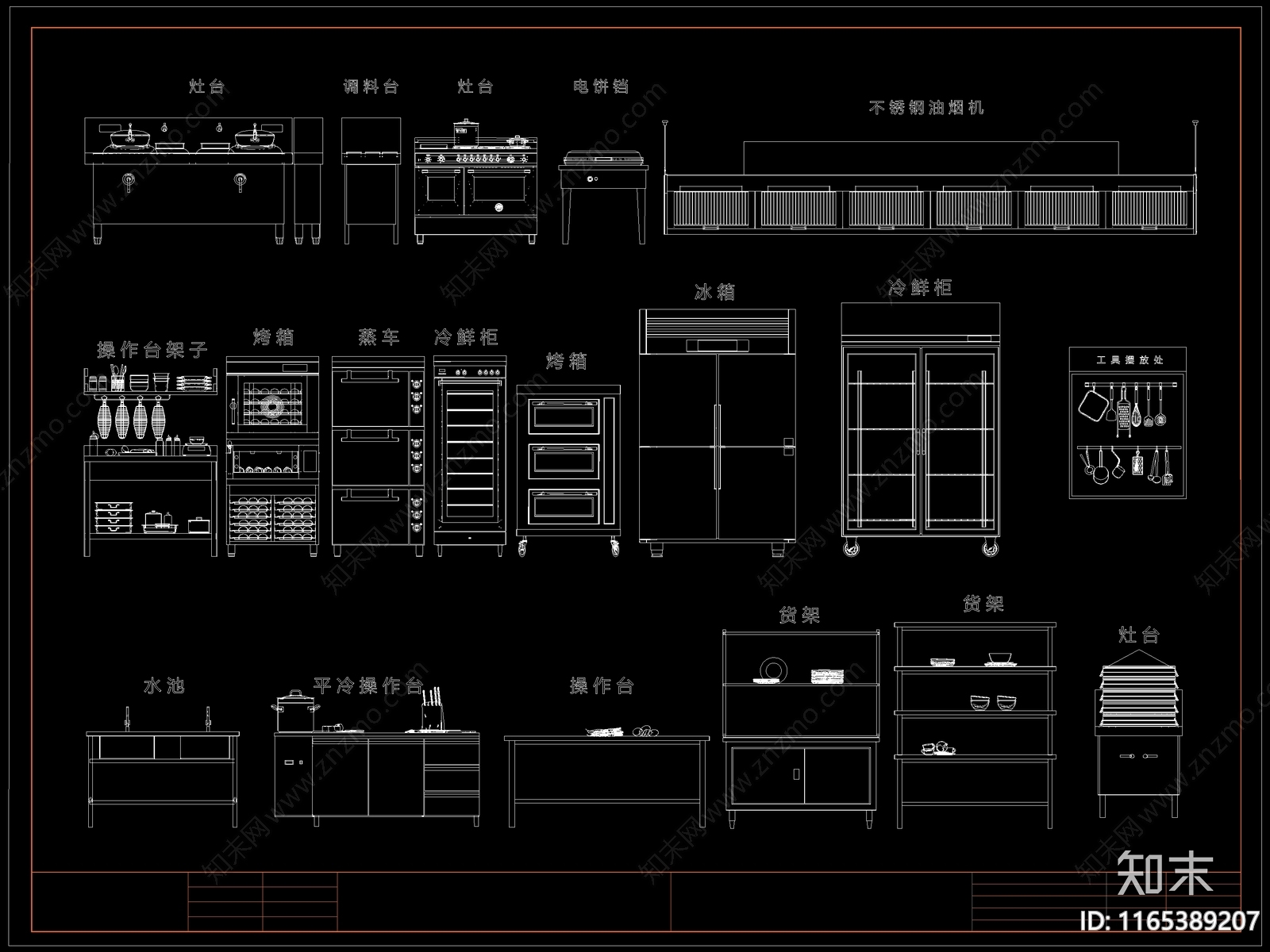 现代厨房设施施工图下载【ID:1165389207】