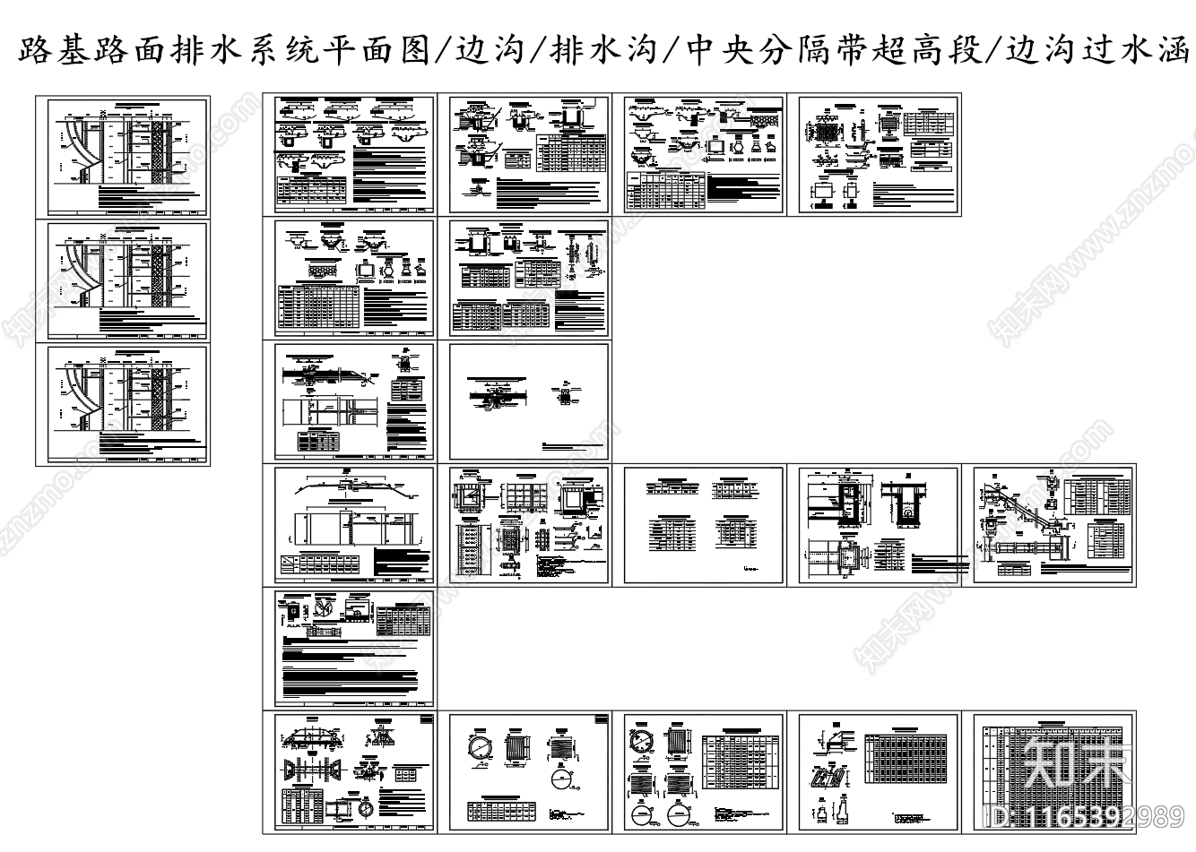 给排水节点详图cad施工图下载【ID:1165392989】