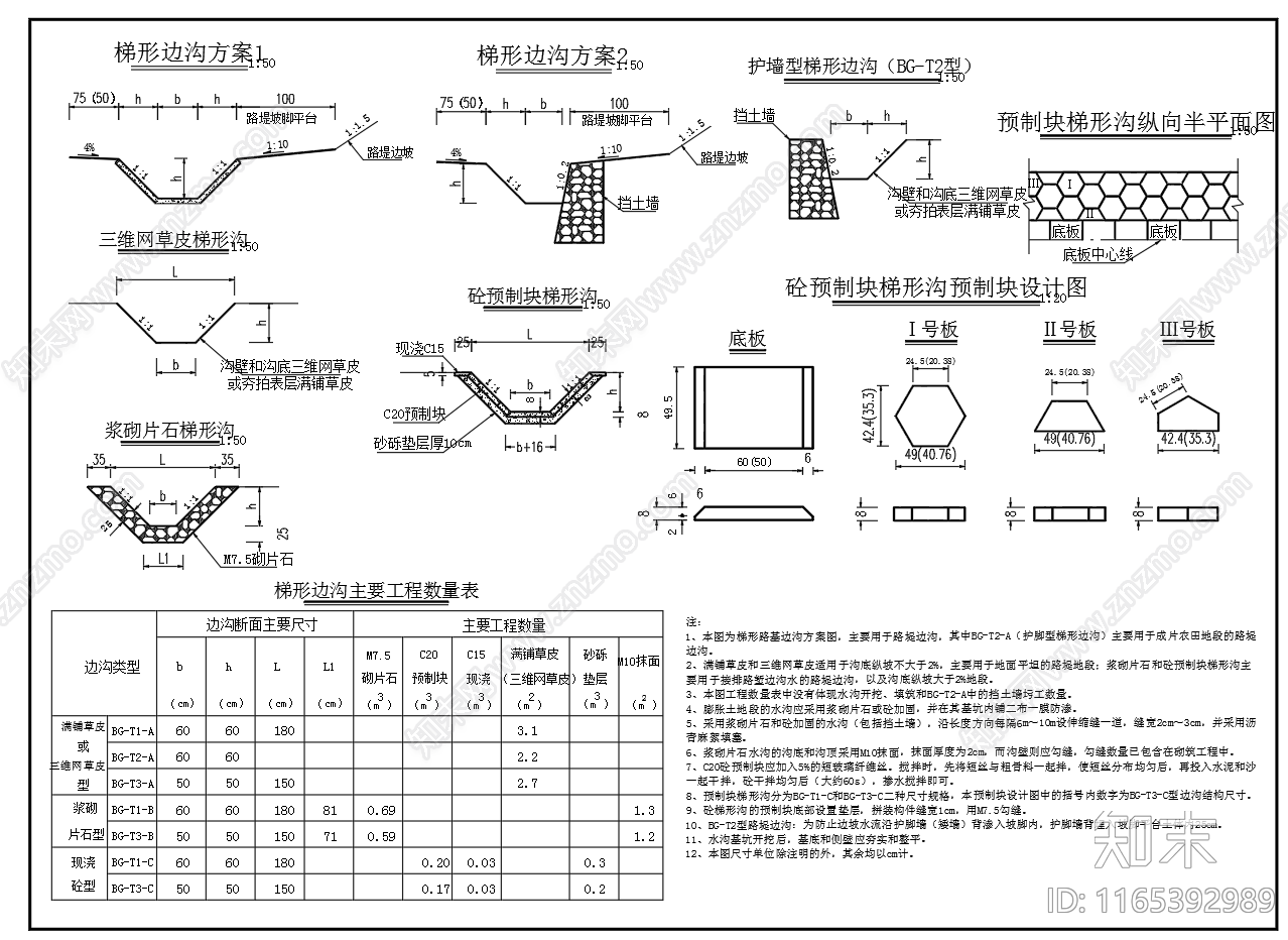 给排水节点详图cad施工图下载【ID:1165392989】