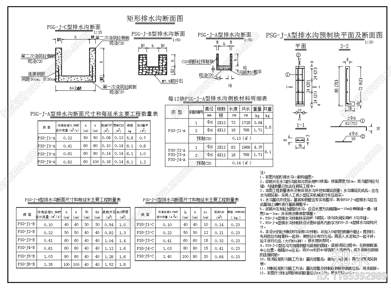 给排水节点详图cad施工图下载【ID:1165392989】