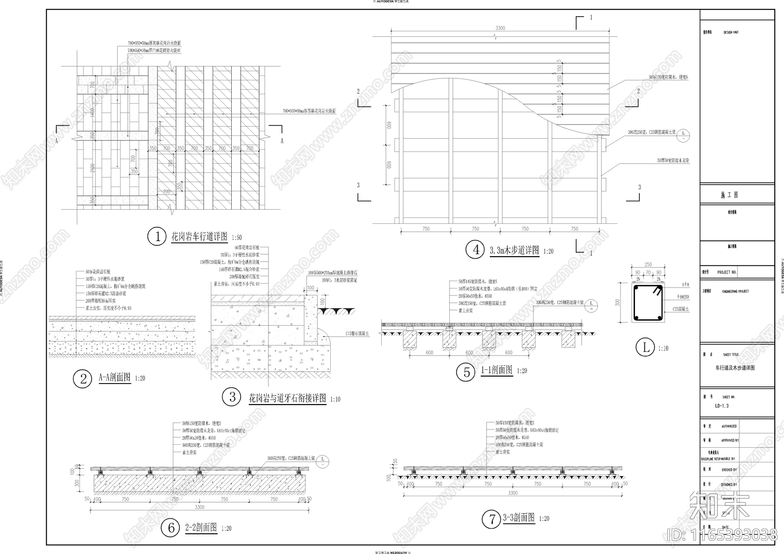 新中式现代商业景观cad施工图下载【ID:1165393038】