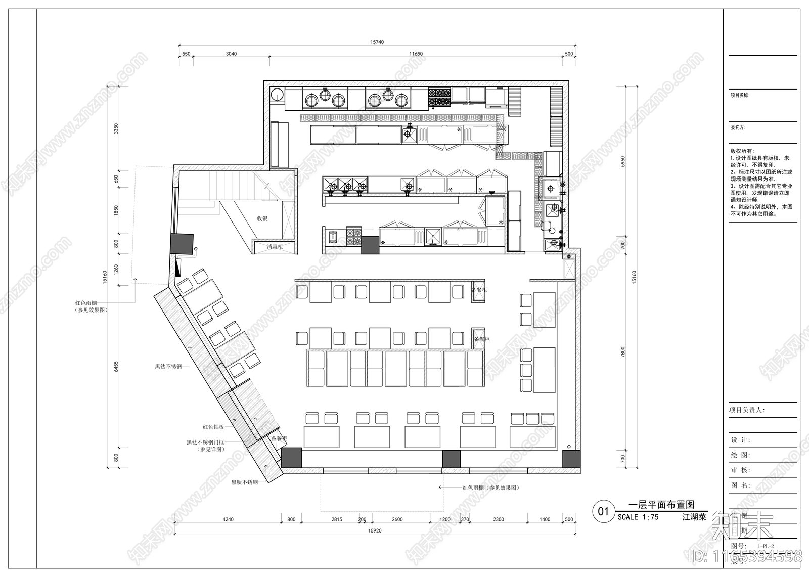 新中式其他餐饮空间cad施工图下载【ID:1165394598】
