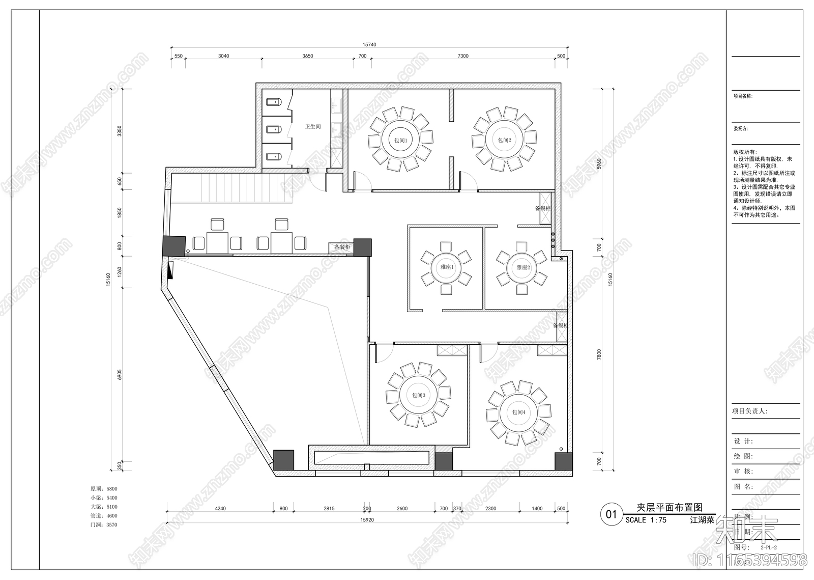 新中式其他餐饮空间cad施工图下载【ID:1165394598】