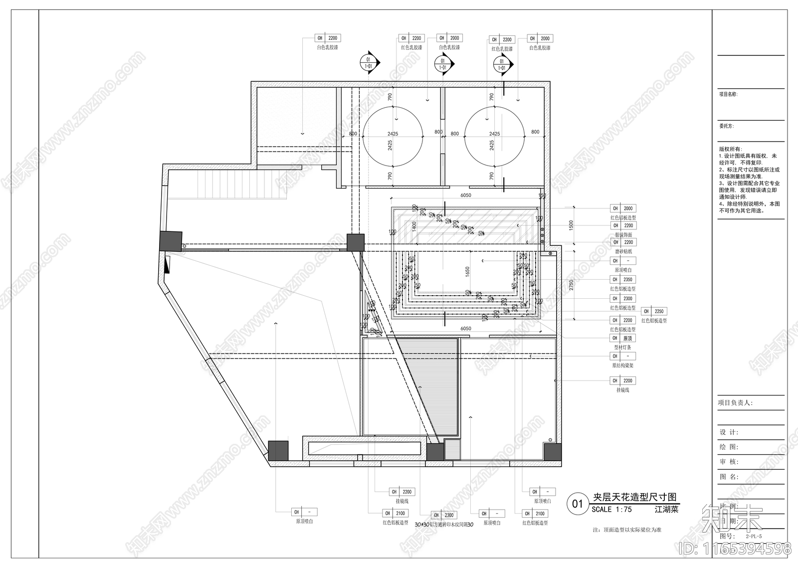新中式其他餐饮空间cad施工图下载【ID:1165394598】