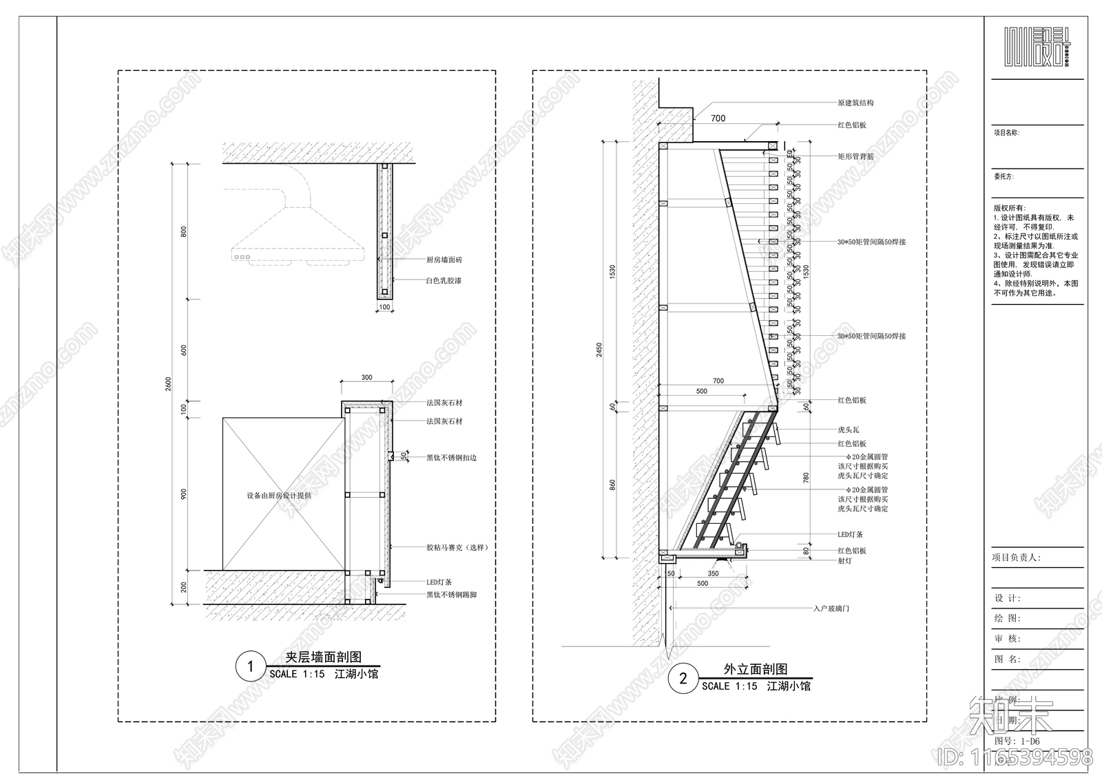 新中式其他餐饮空间cad施工图下载【ID:1165394598】