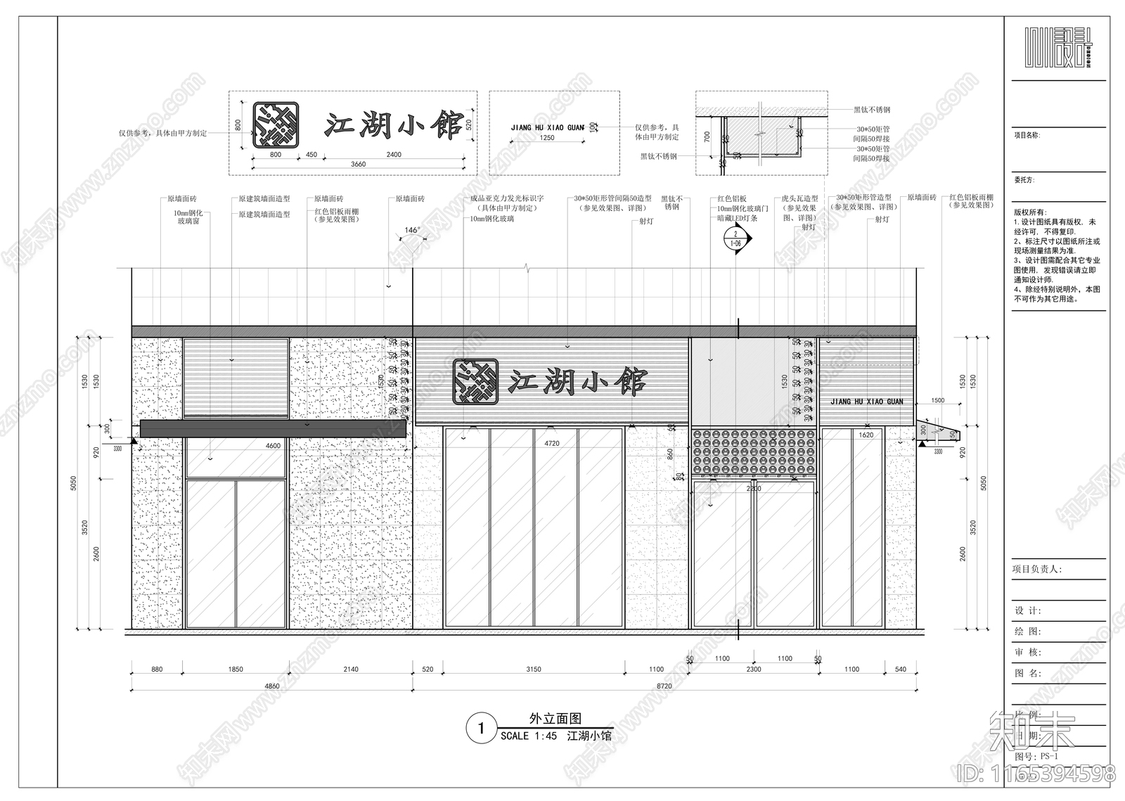 新中式其他餐饮空间cad施工图下载【ID:1165394598】