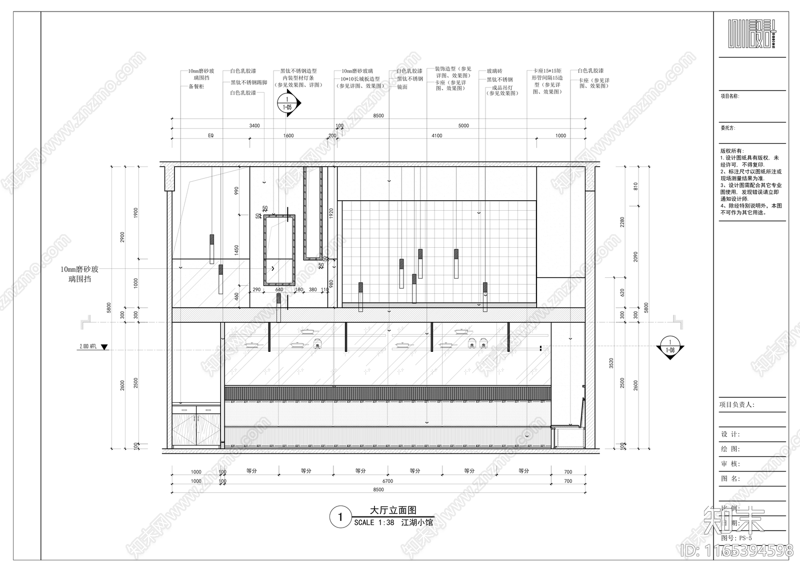 新中式其他餐饮空间cad施工图下载【ID:1165394598】