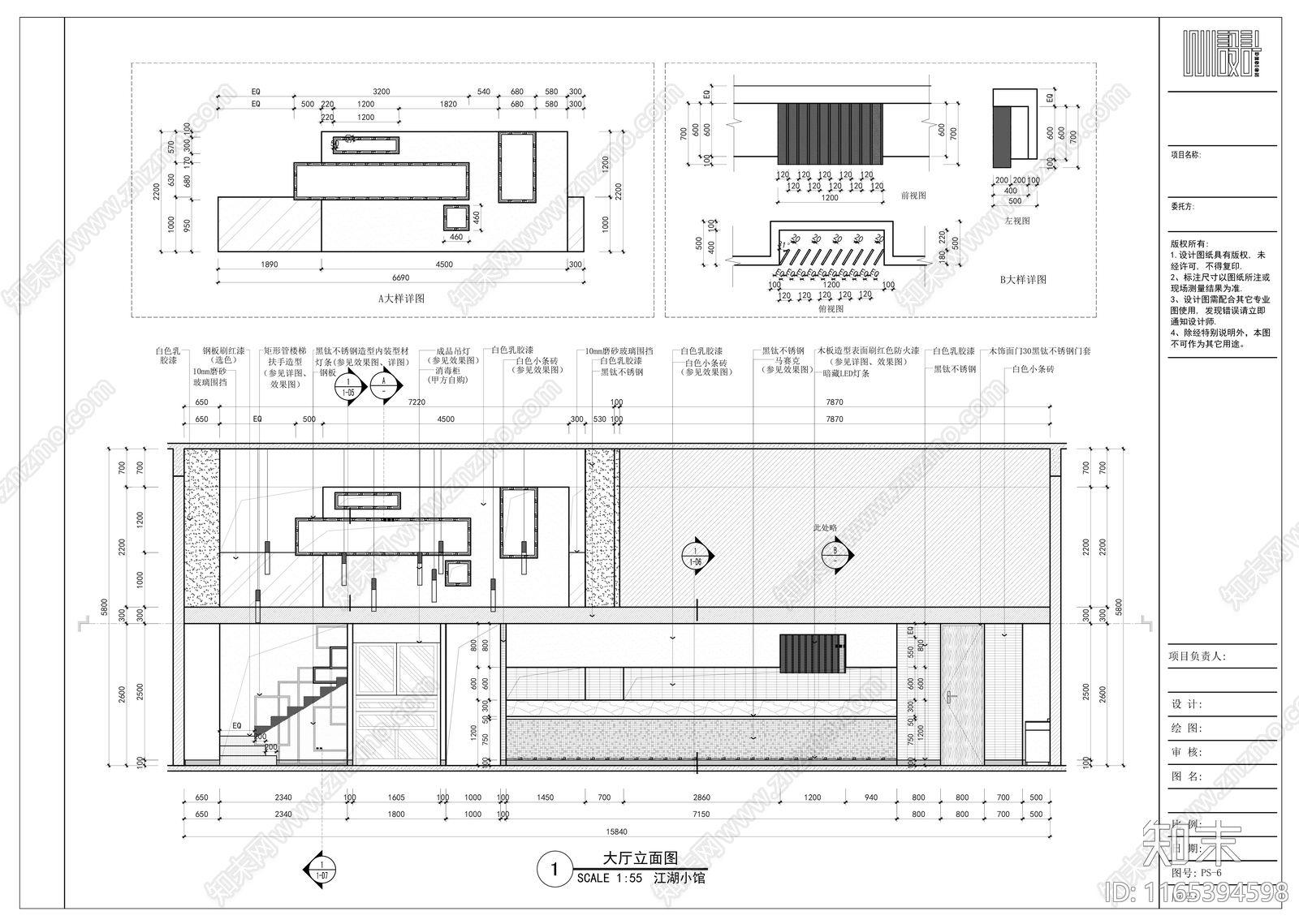 新中式其他餐饮空间cad施工图下载【ID:1165394598】