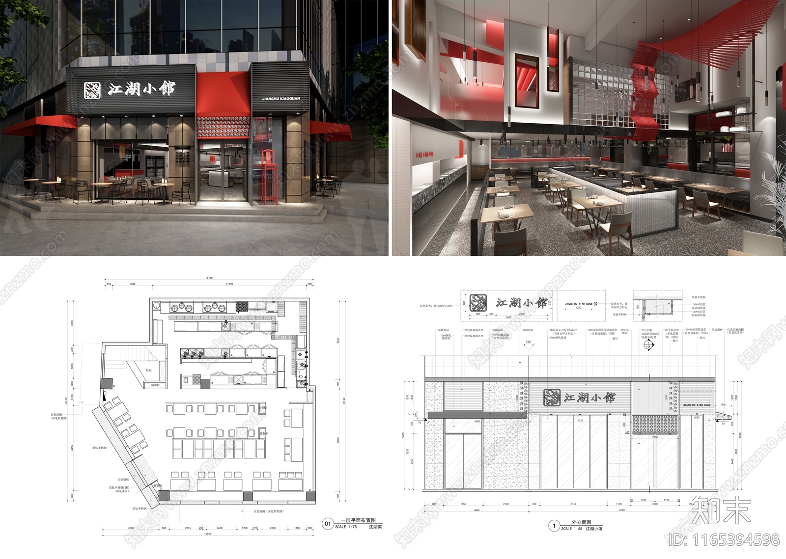 新中式其他餐饮空间cad施工图下载【ID:1165394598】