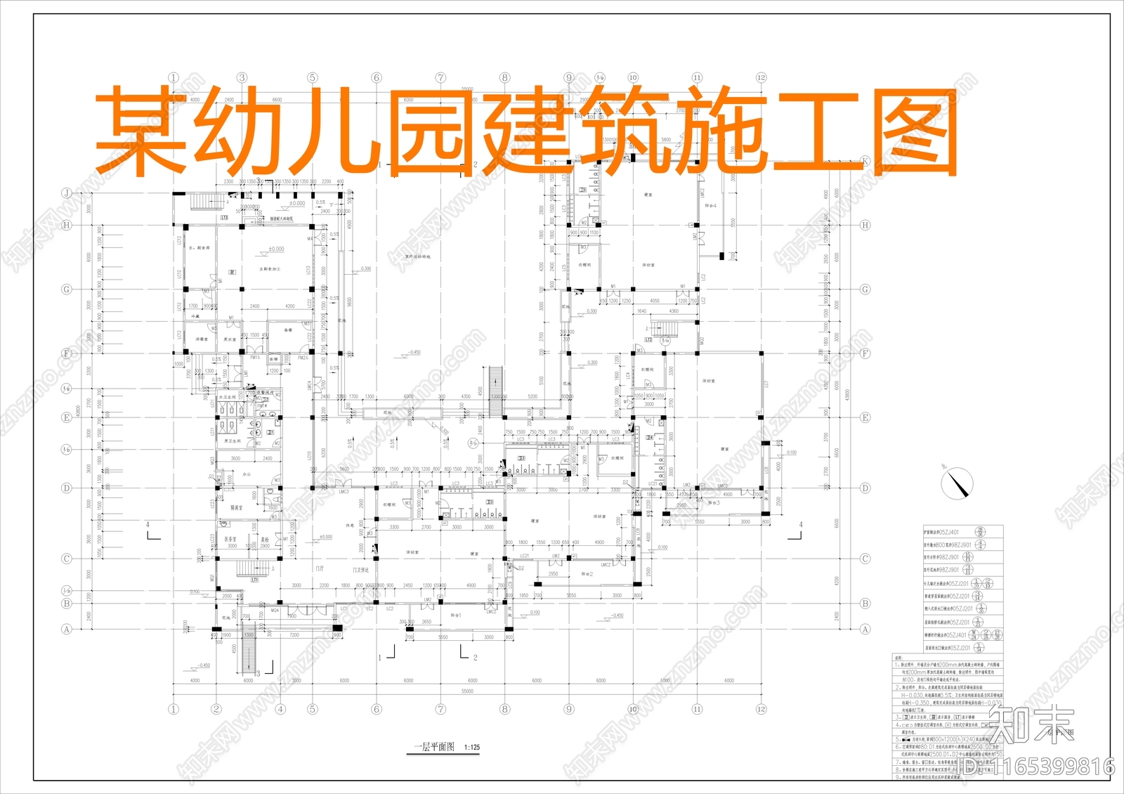 现代幼儿园建筑cad施工图下载【ID:1165399816】