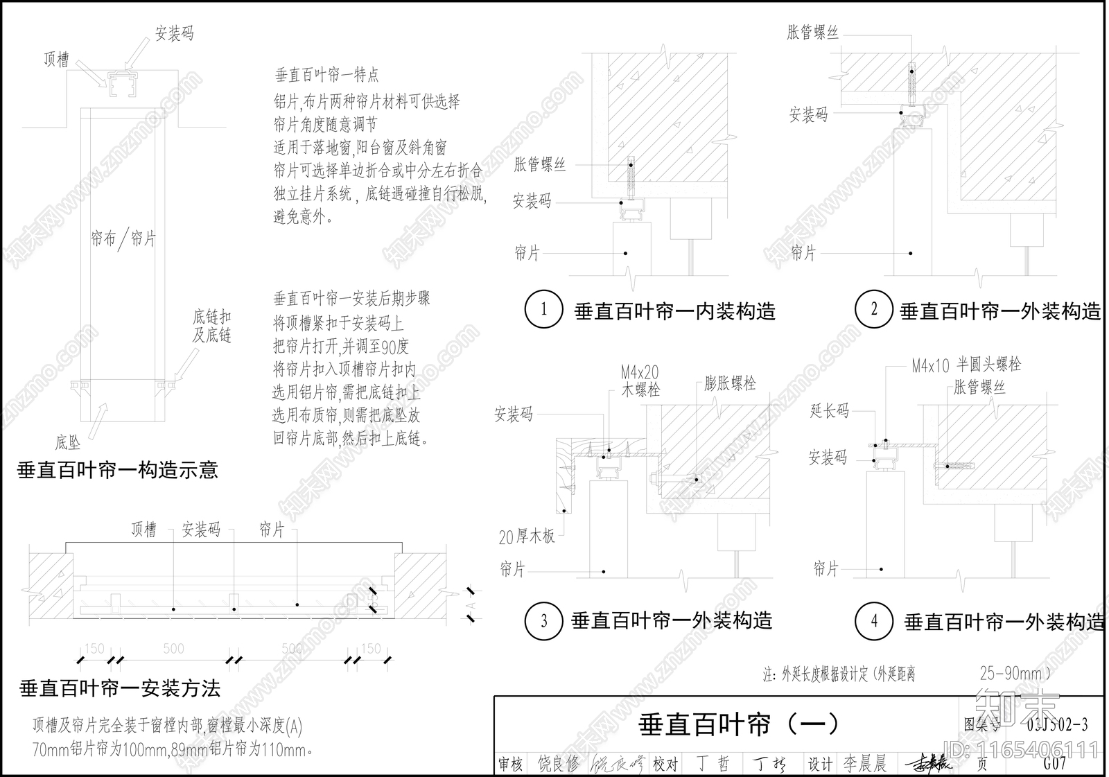 现代窗节点cad施工图下载【ID:1165406111】