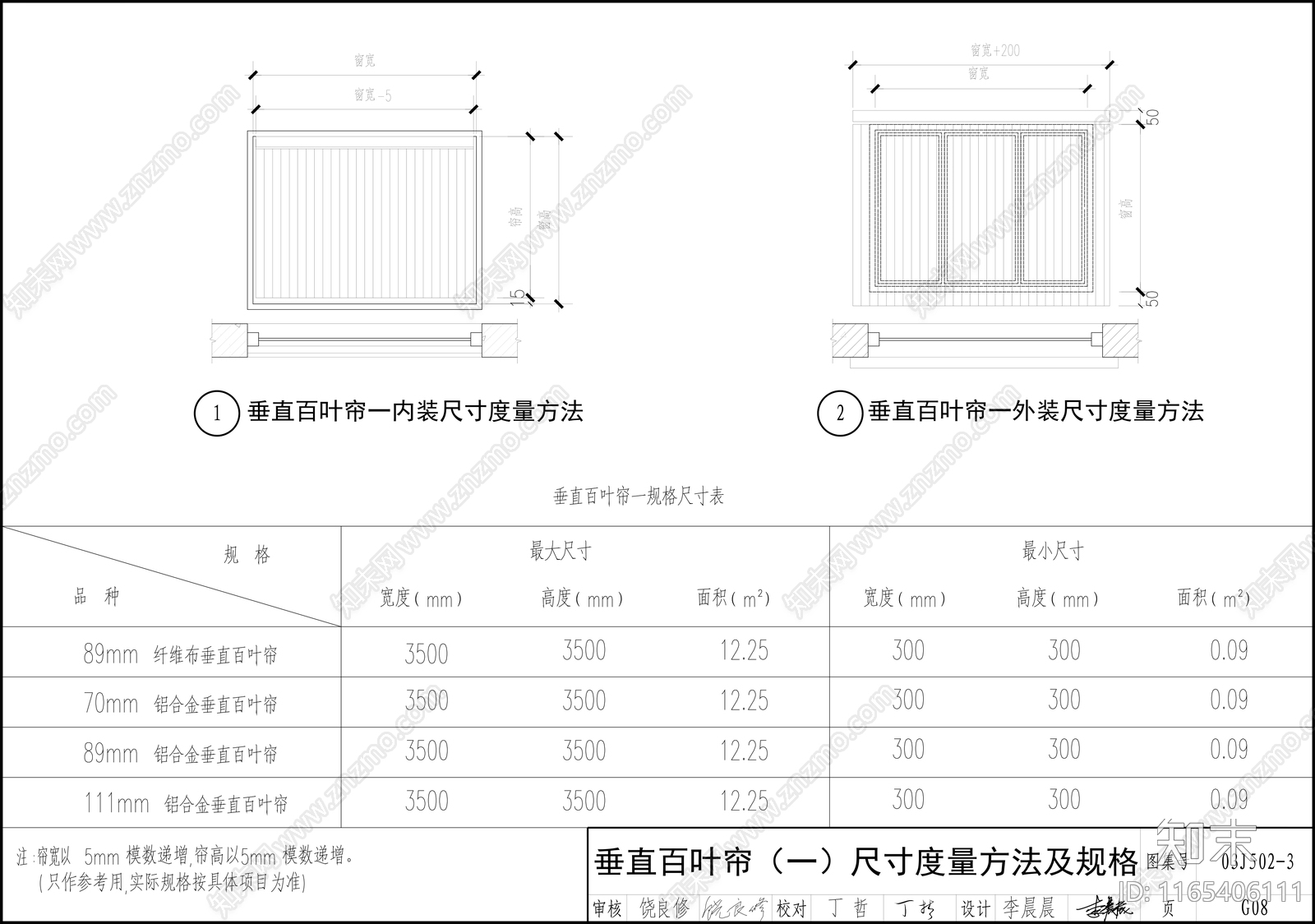 现代窗节点cad施工图下载【ID:1165406111】