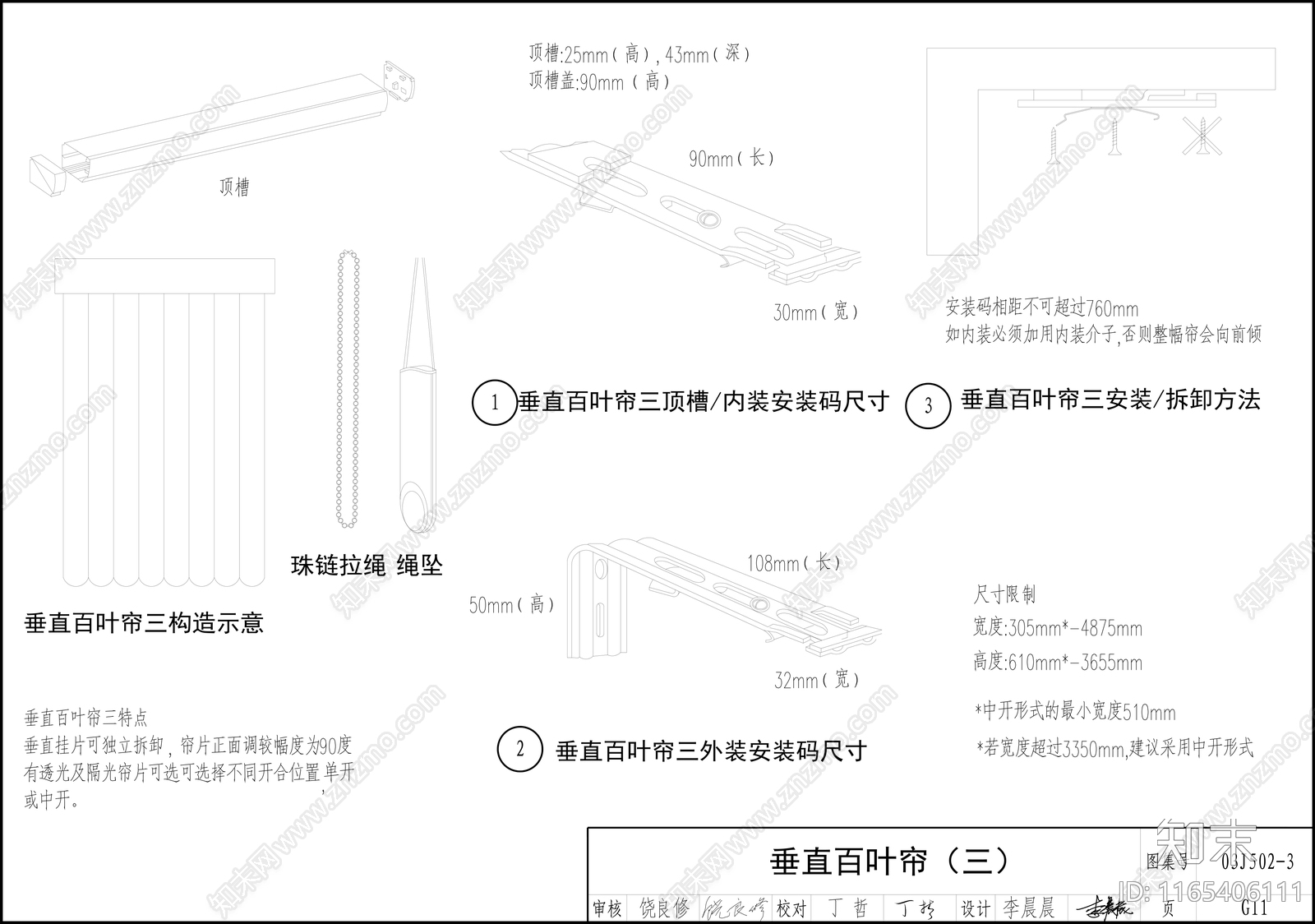 现代窗节点cad施工图下载【ID:1165406111】