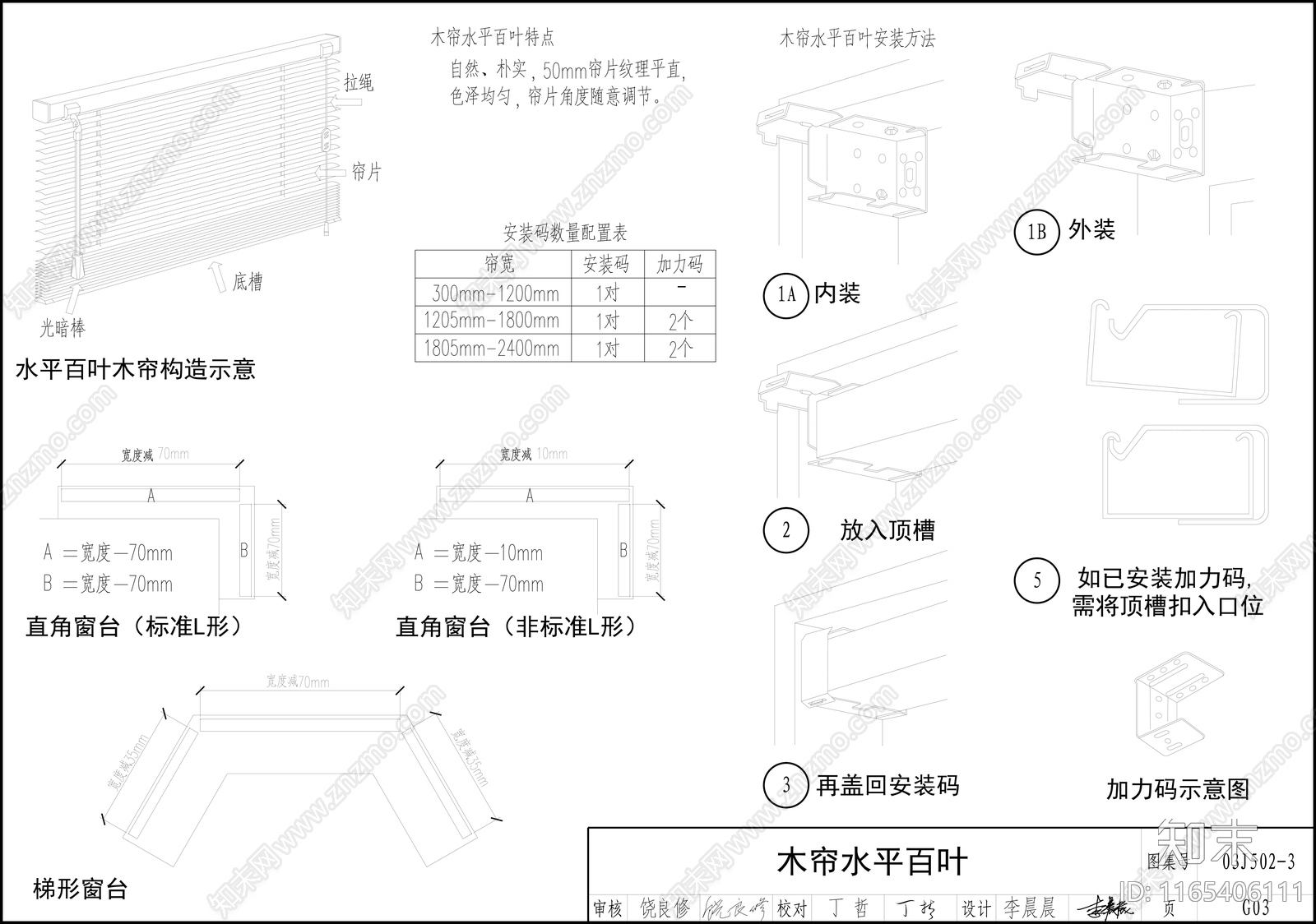 现代窗节点cad施工图下载【ID:1165406111】