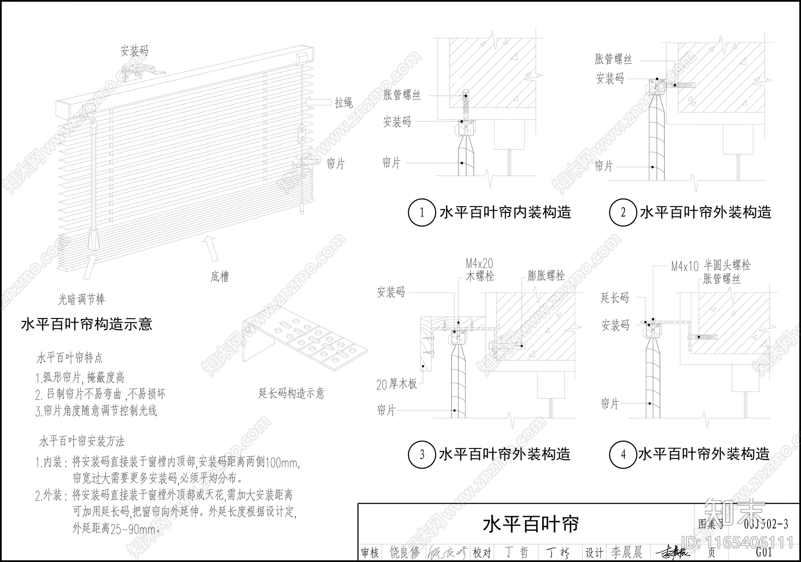 现代窗节点cad施工图下载【ID:1165406111】