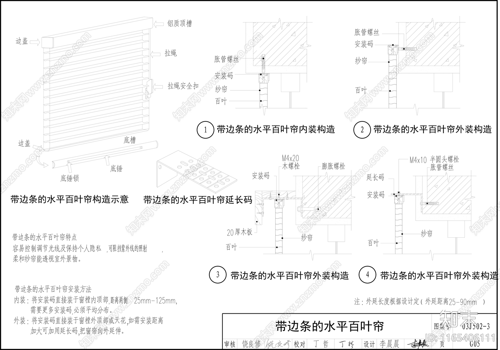 现代窗节点cad施工图下载【ID:1165406111】