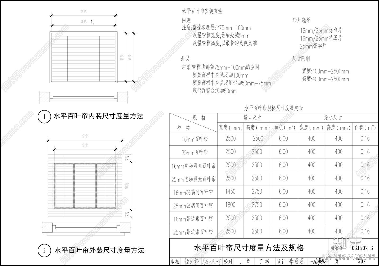 现代窗节点cad施工图下载【ID:1165406111】