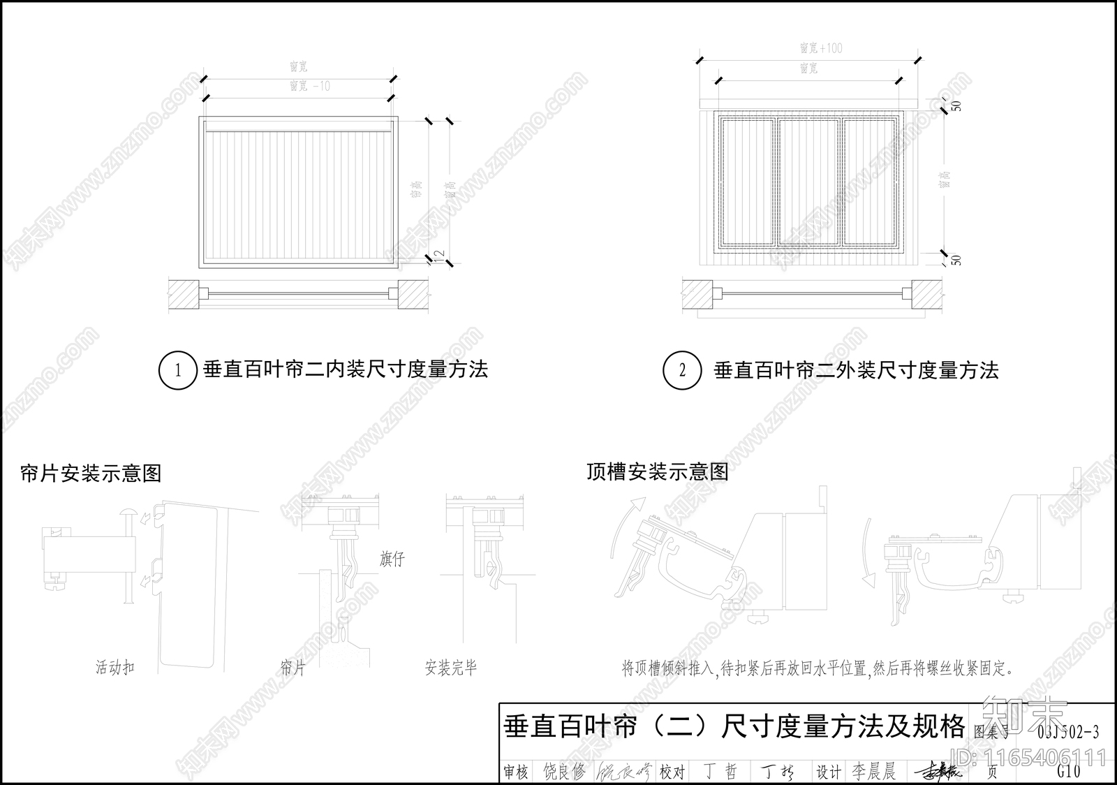 现代窗节点cad施工图下载【ID:1165406111】