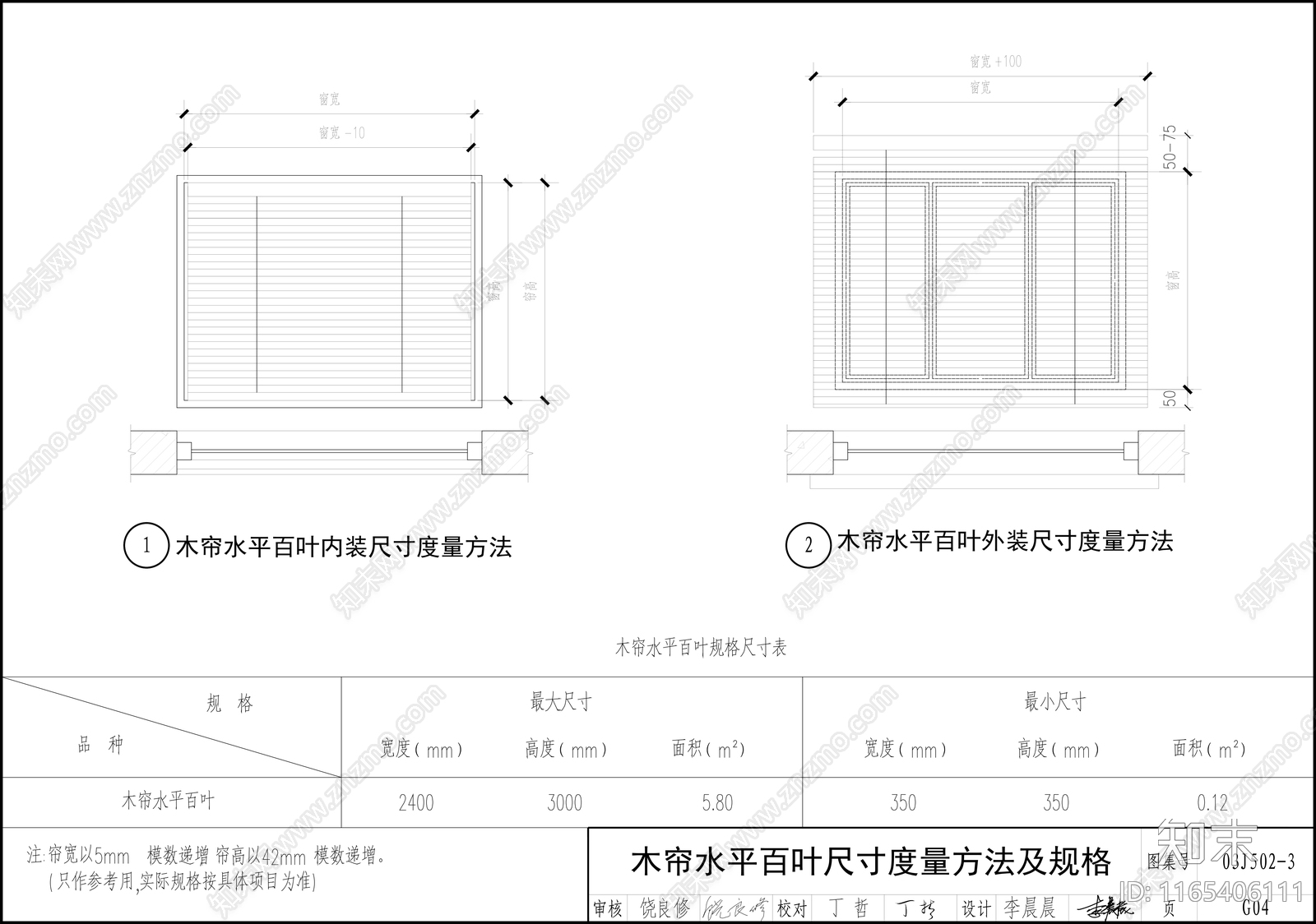 现代窗节点cad施工图下载【ID:1165406111】