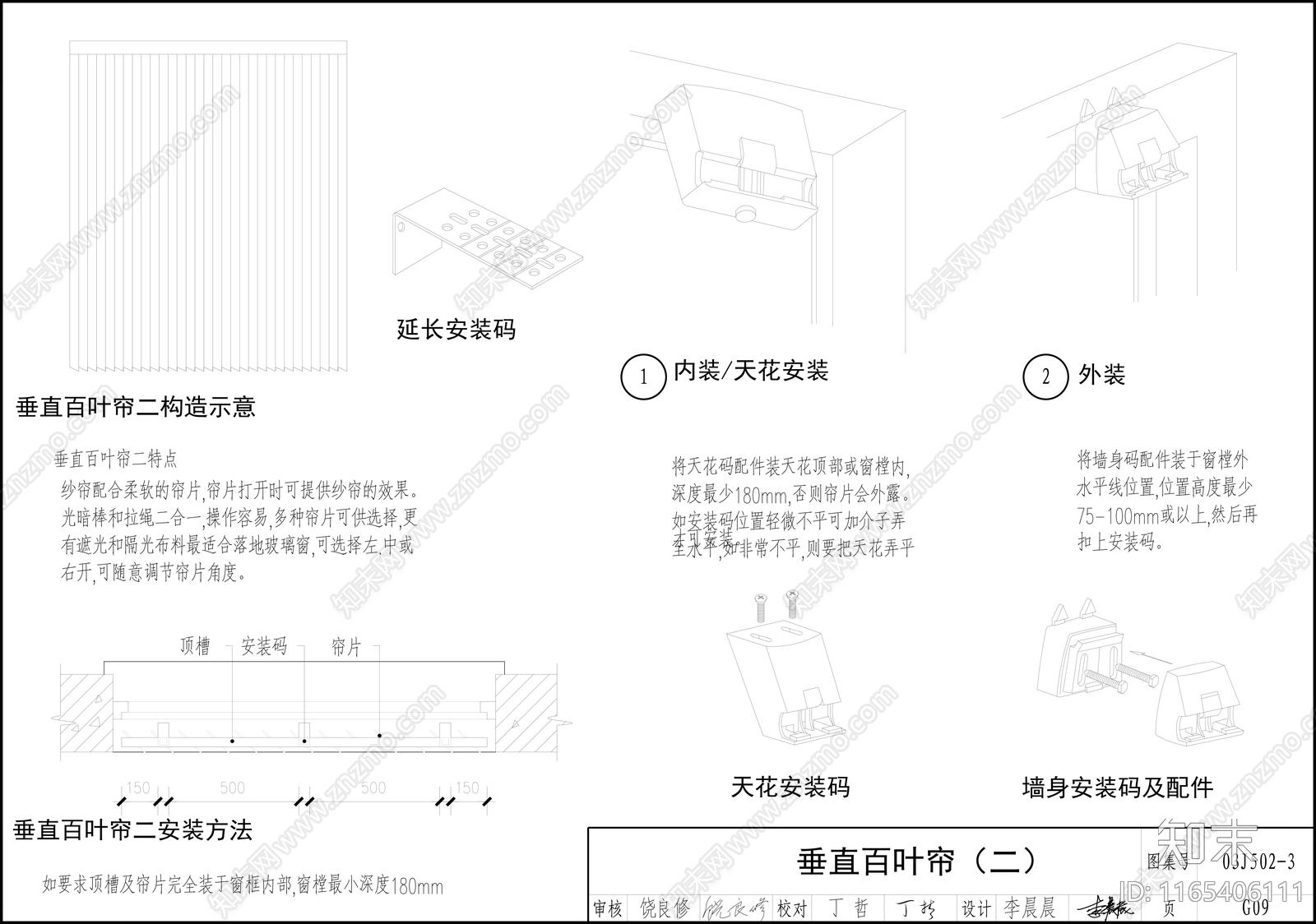 现代窗节点cad施工图下载【ID:1165406111】