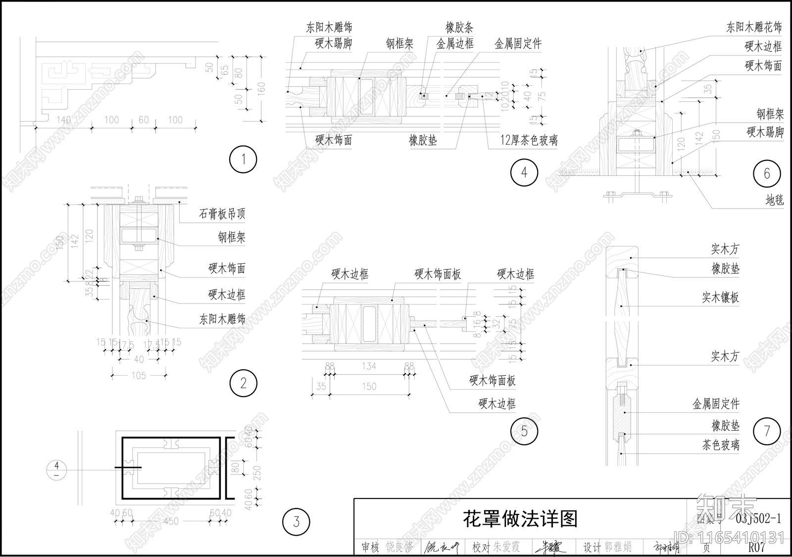 新中式中式门节点cad施工图下载【ID:1165410131】