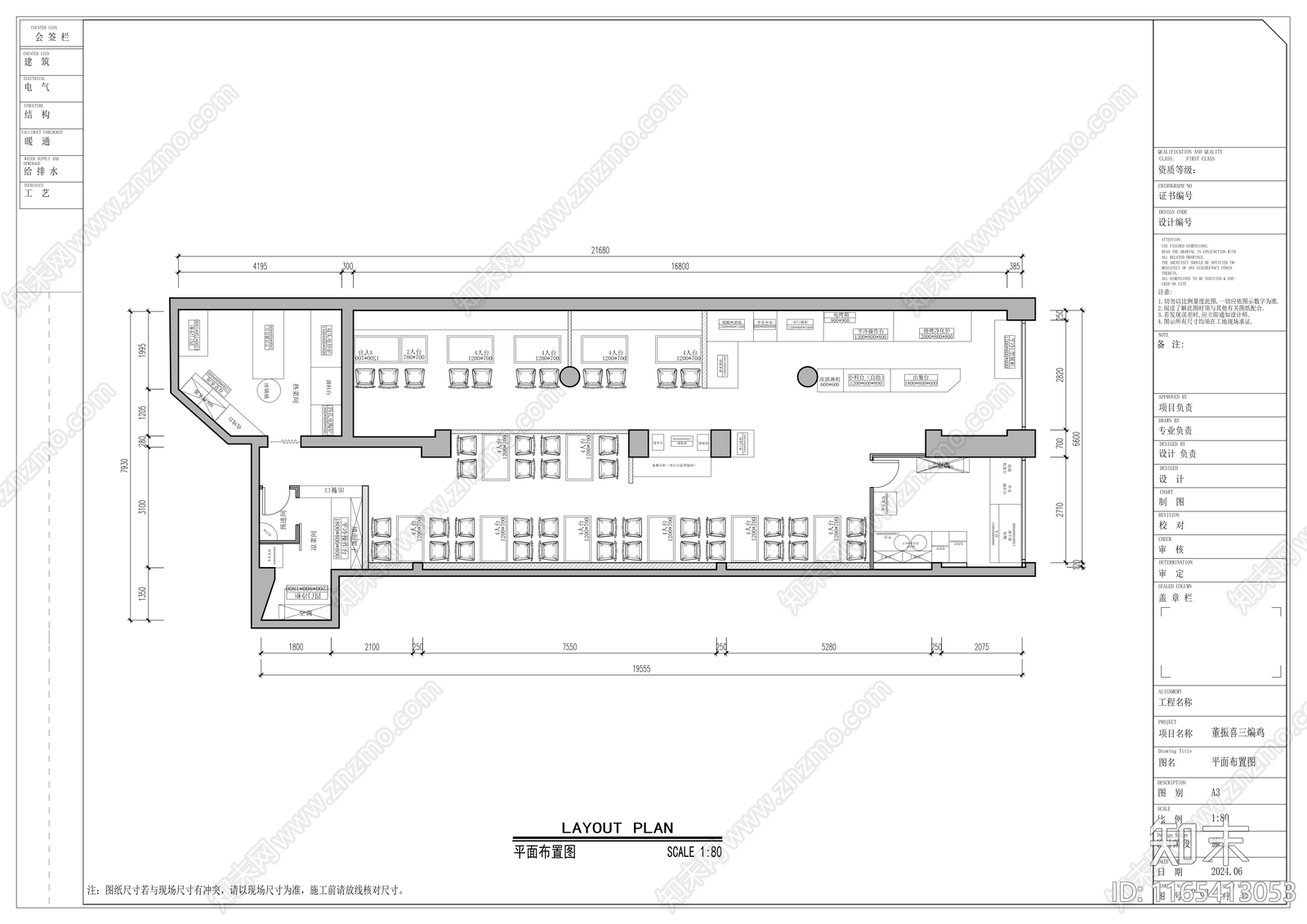 中式新中式中餐厅cad施工图下载【ID:1165413053】