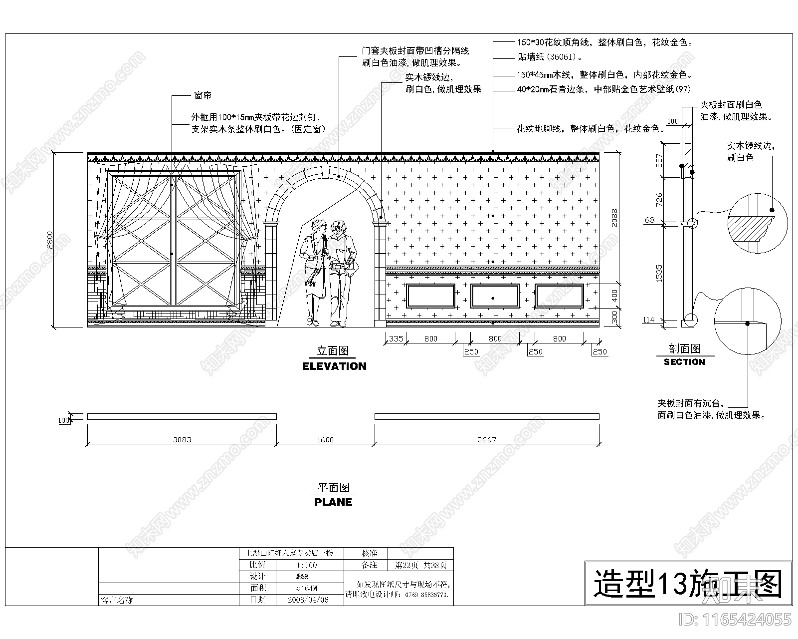 美式欧式商场cad施工图下载【ID:1165424055】