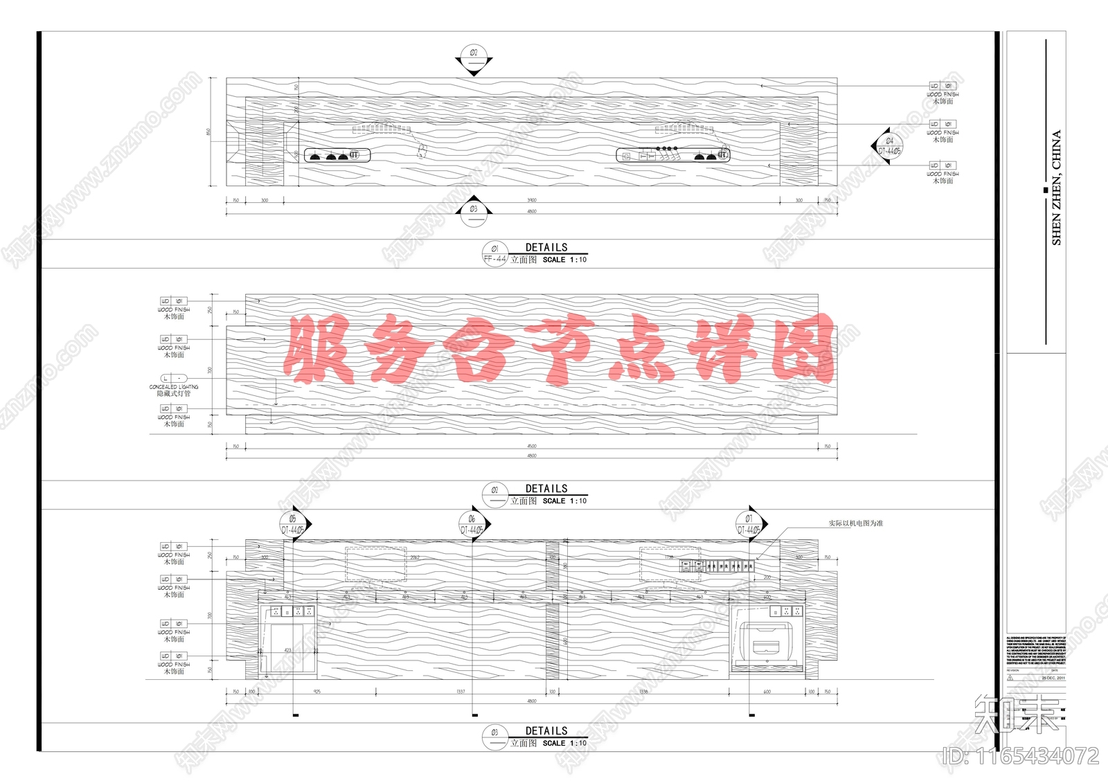 现代家具节点详图cad施工图下载【ID:1165434072】