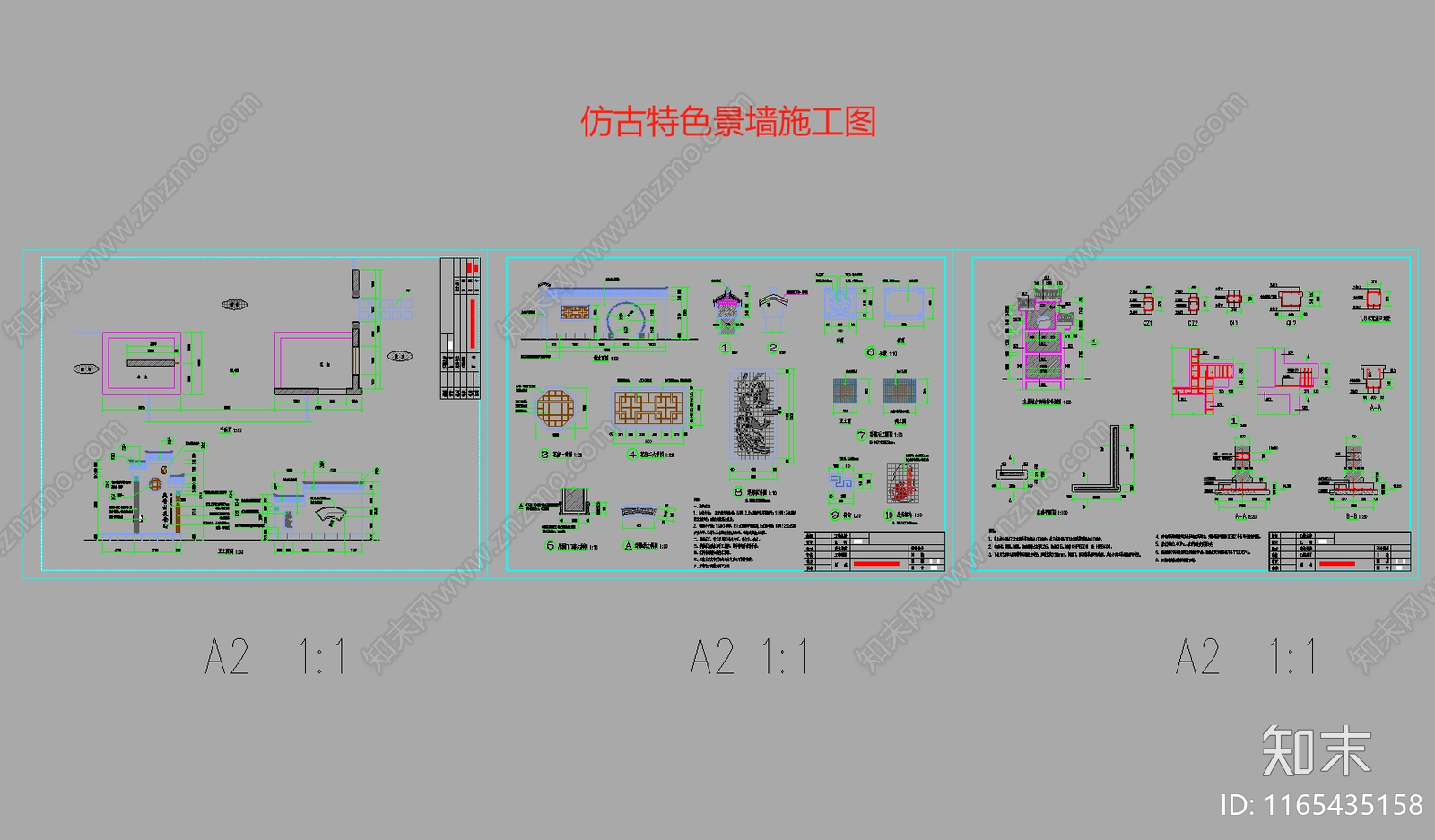 新中式入口节点施工图下载【ID:1165435158】