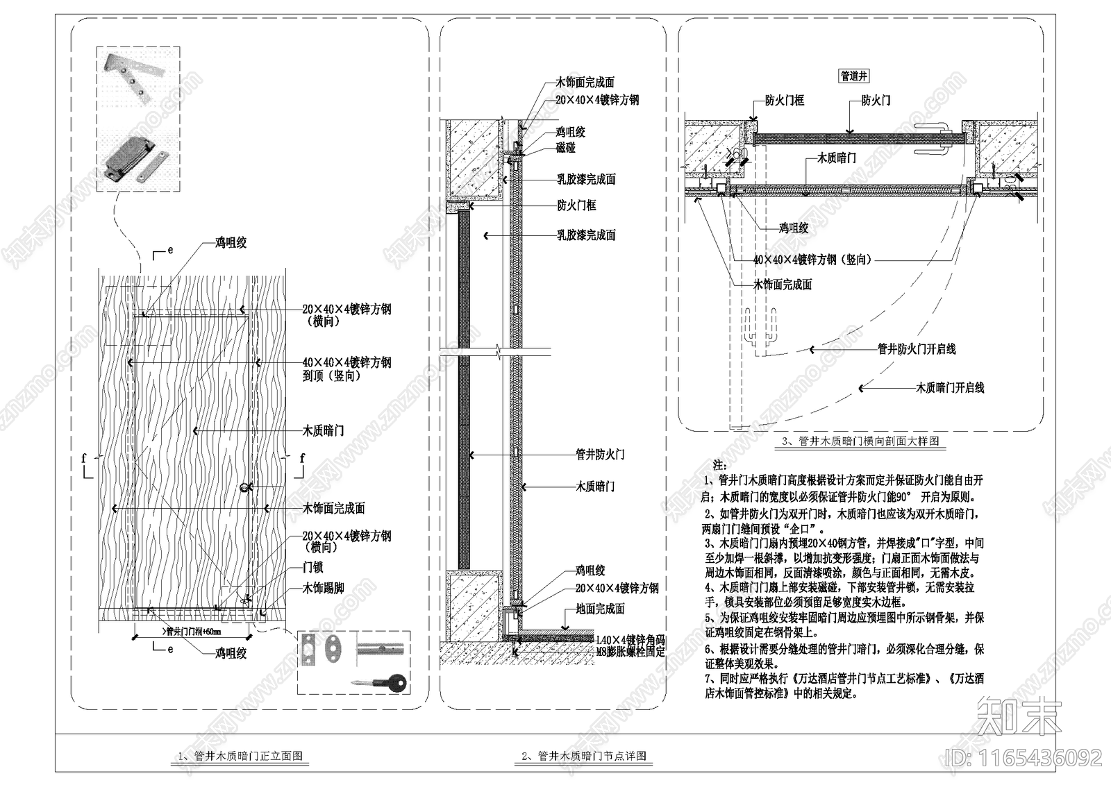 现代墙面节点cad施工图下载【ID:1165436092】