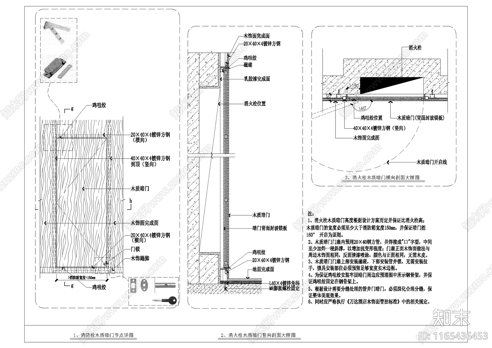 现代墙面节点cad施工图下载【ID:1165436453】