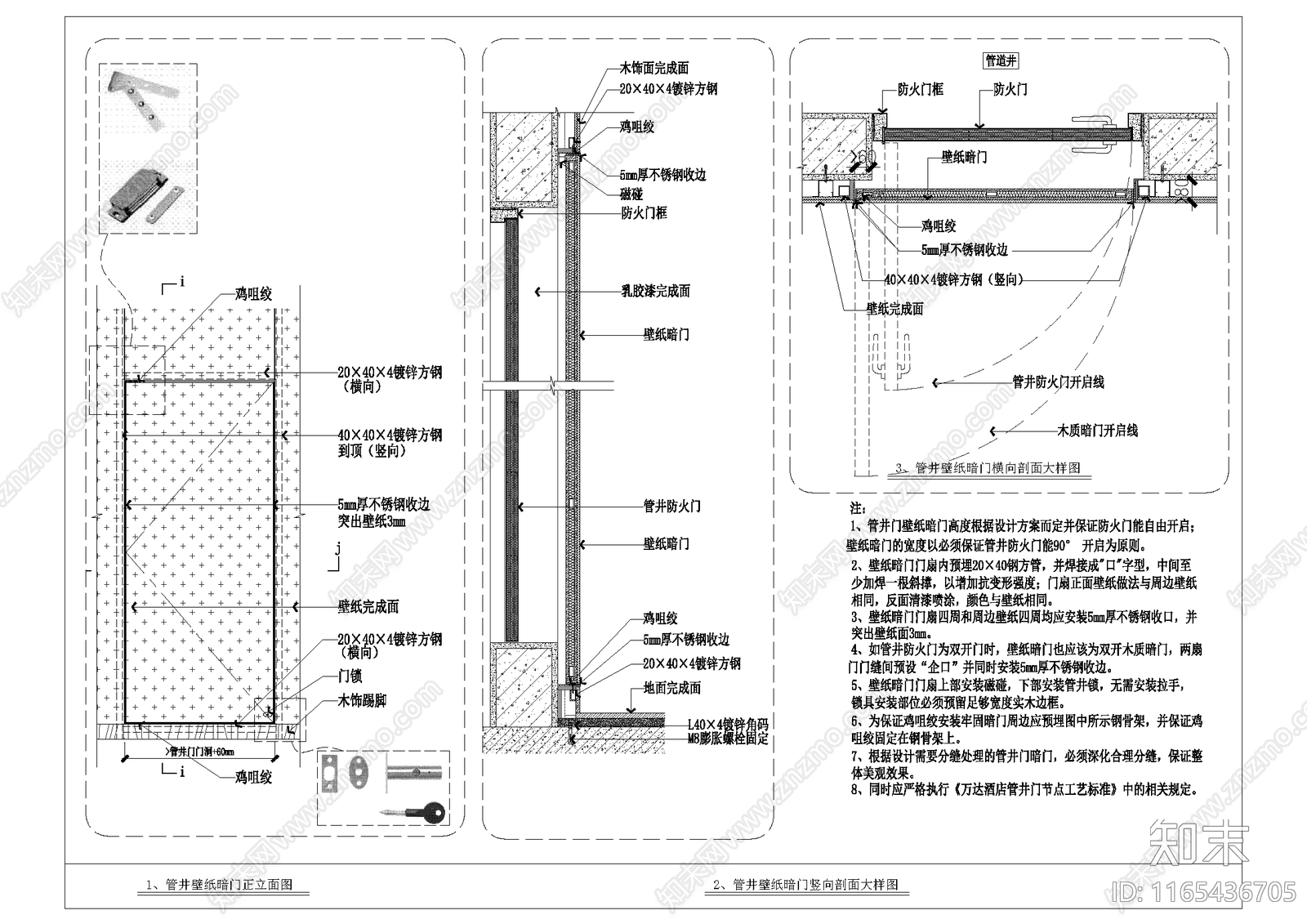 现代墙面节点cad施工图下载【ID:1165436705】