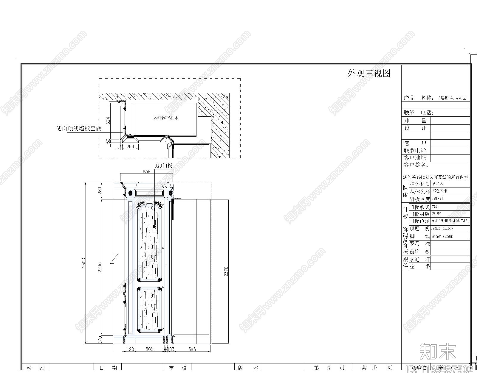 美式家具节点详图cad施工图下载【ID:1165437502】