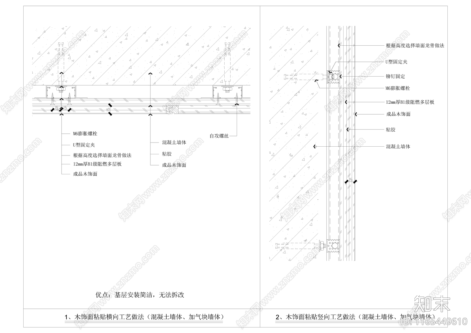 现代墙面节点cad施工图下载【ID:1165449610】