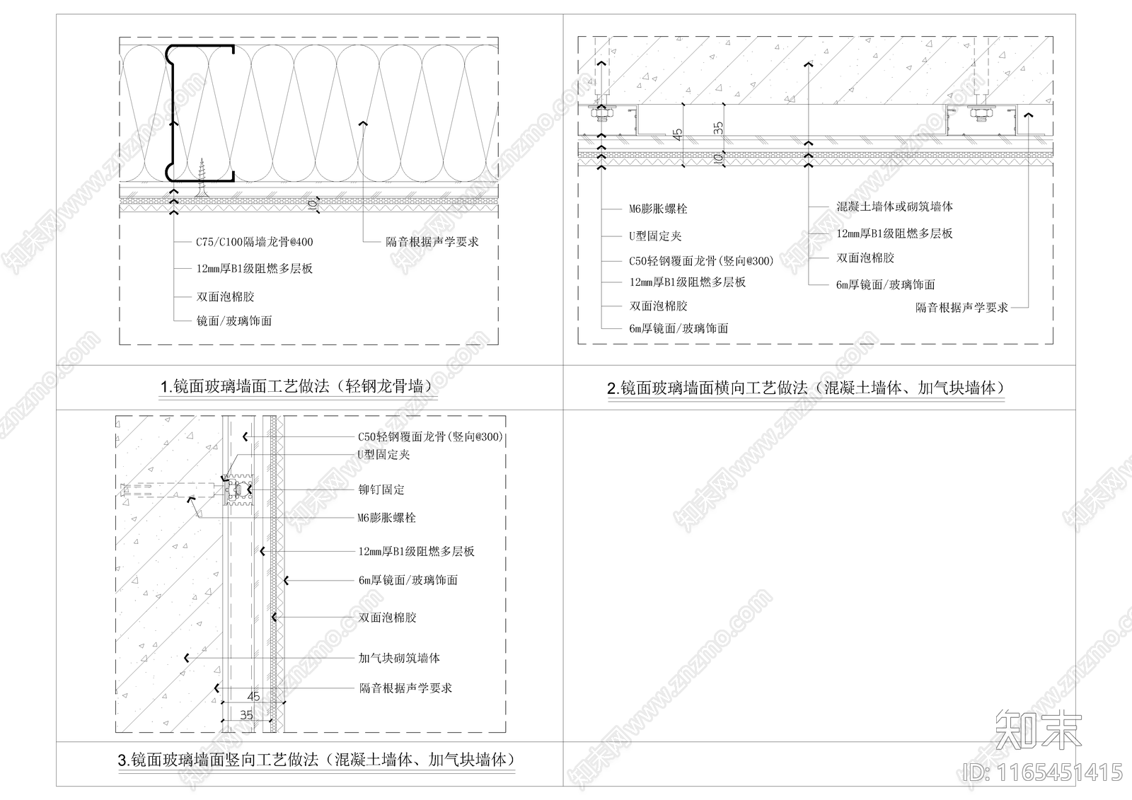 现代墙面节点cad施工图下载【ID:1165451415】